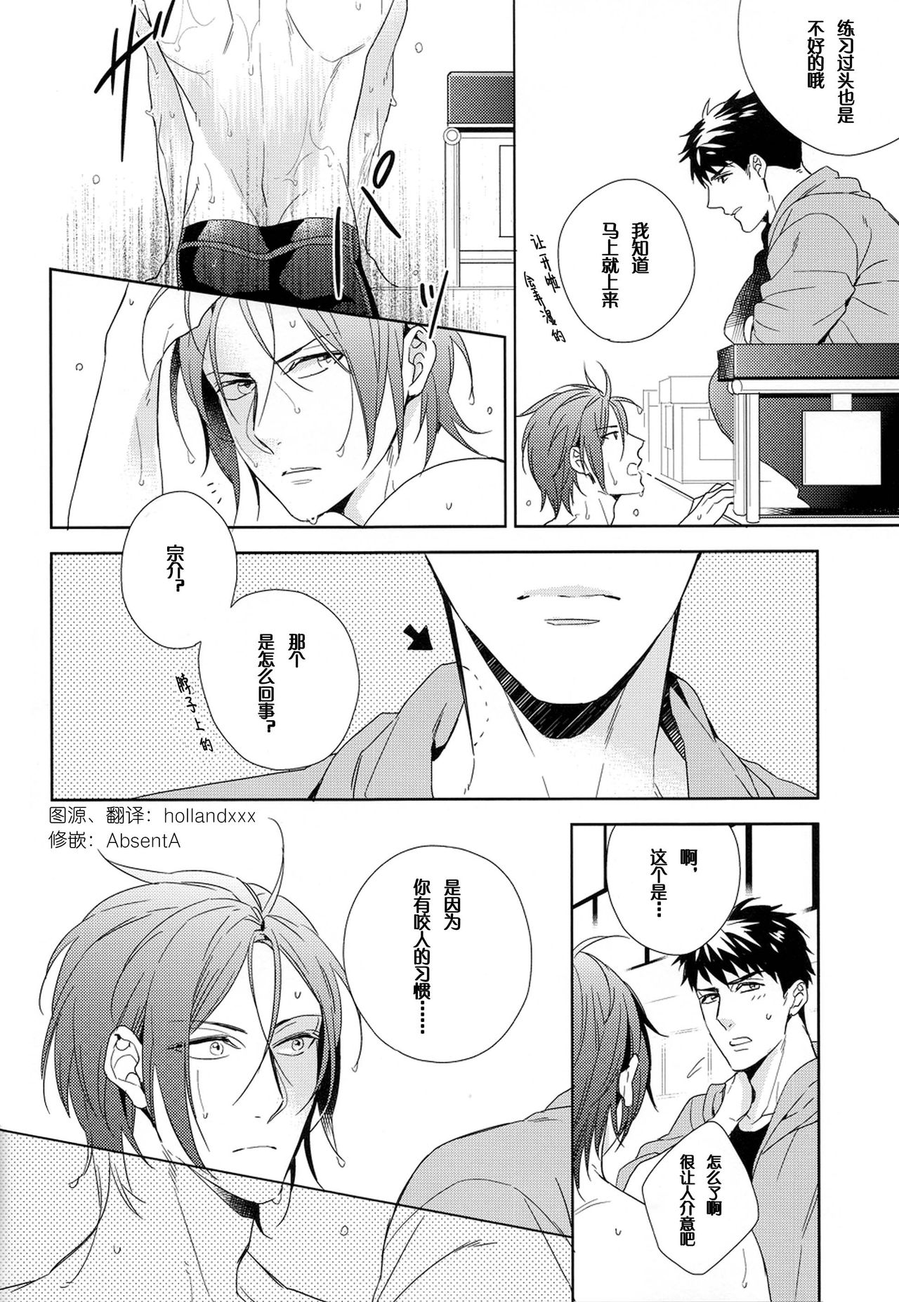 Yasashii Uso o Oshiete page 3 full