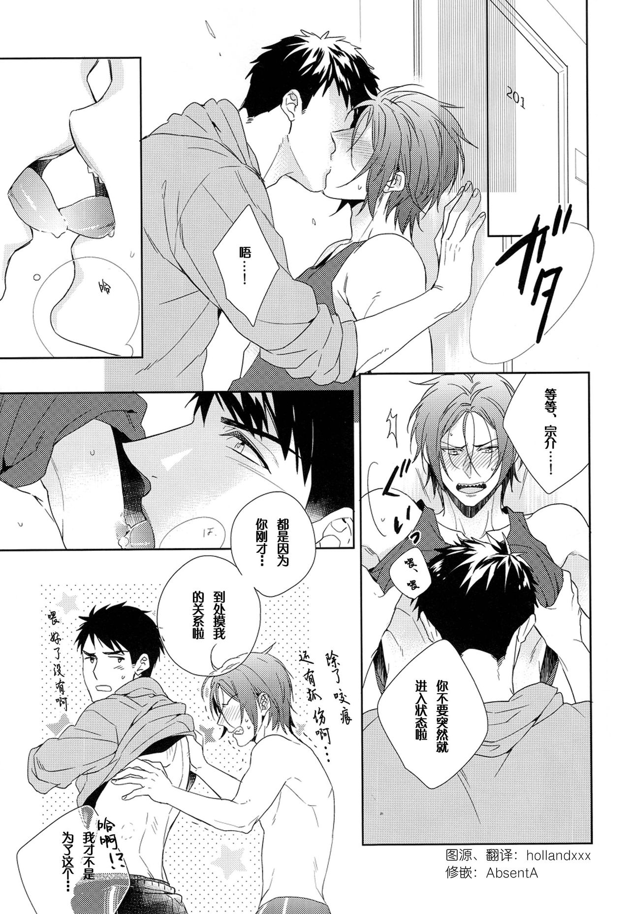 Yasashii Uso o Oshiete page 4 full