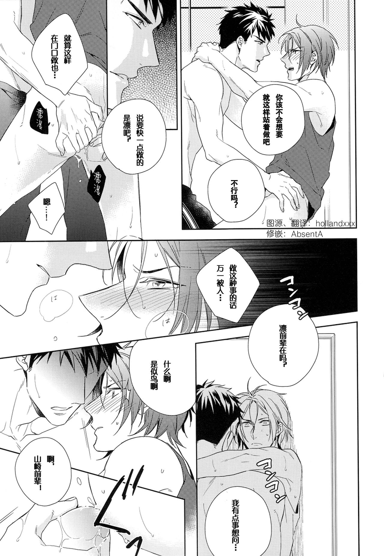 Yasashii Uso o Oshiete page 6 full