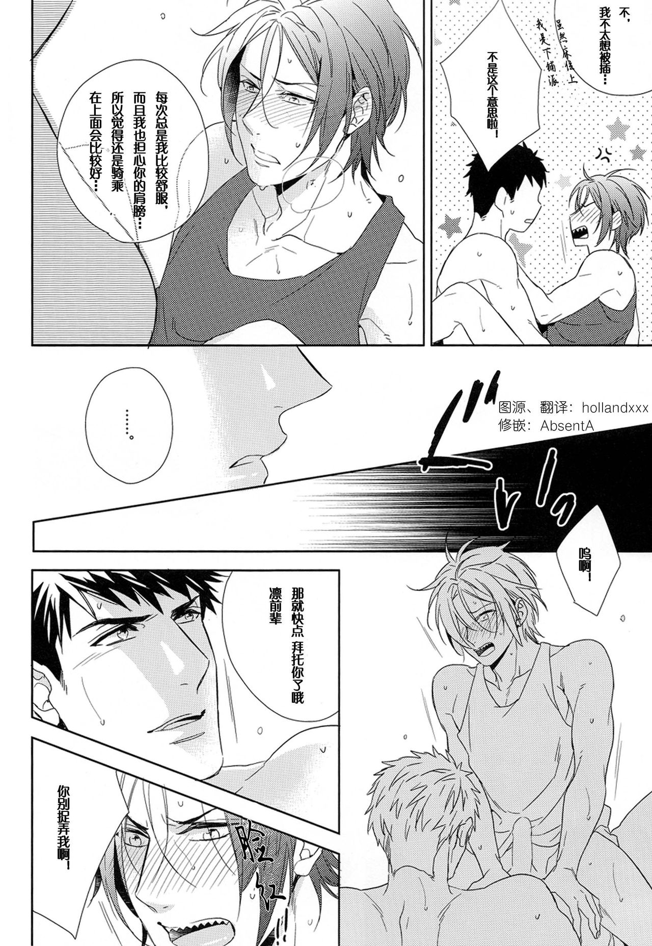 Yasashii Uso o Oshiete page 9 full