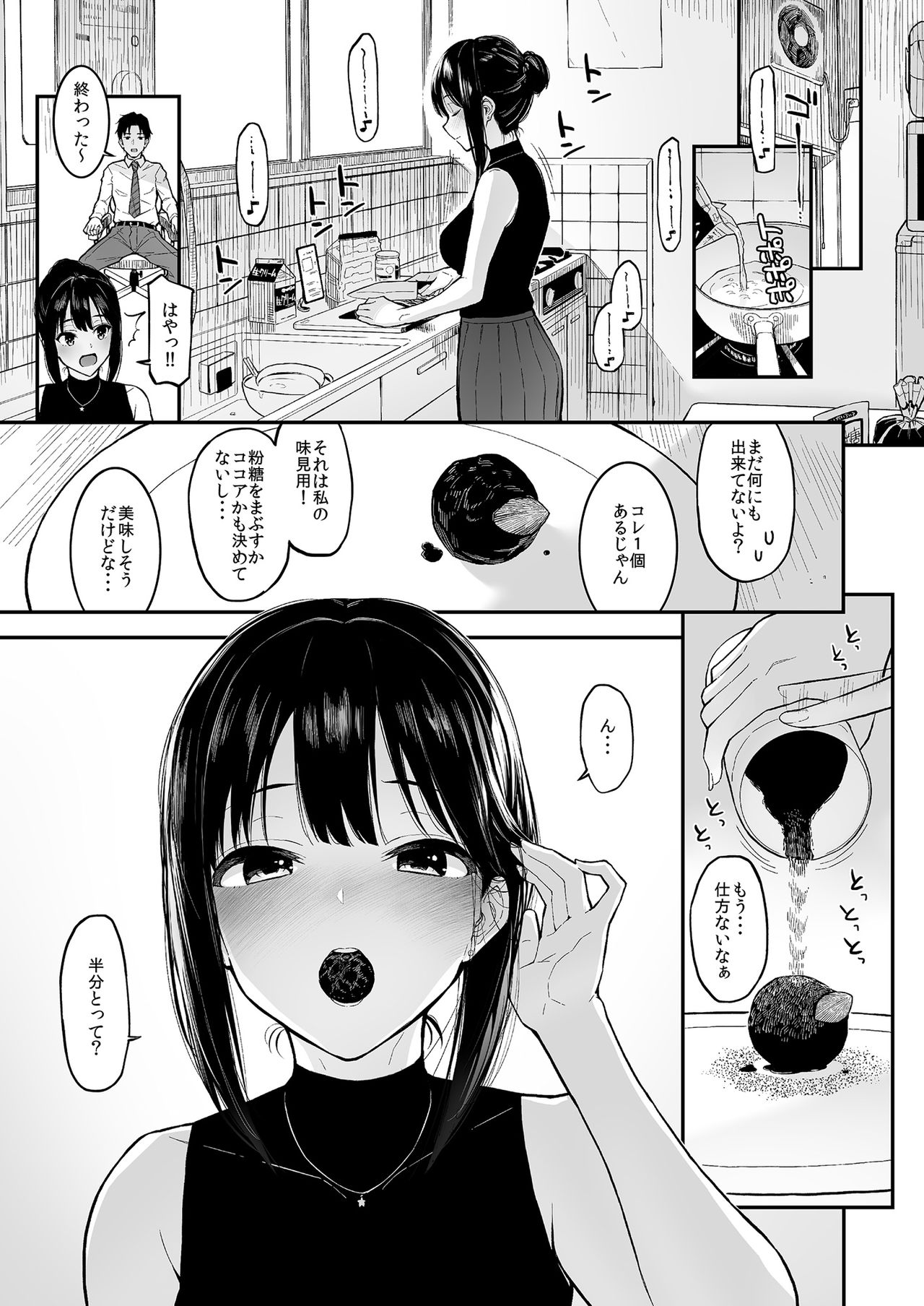 Shibu Rin to Torotoro de Suru Hon page 4 full