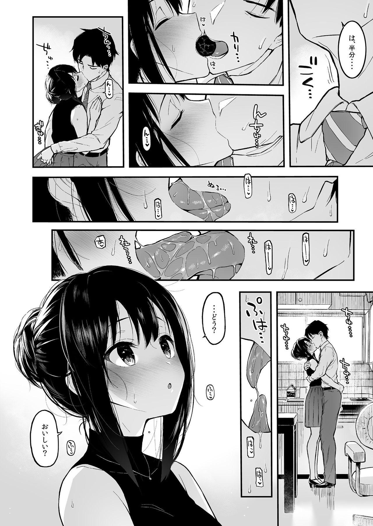 Shibu Rin to Torotoro de Suru Hon page 5 full