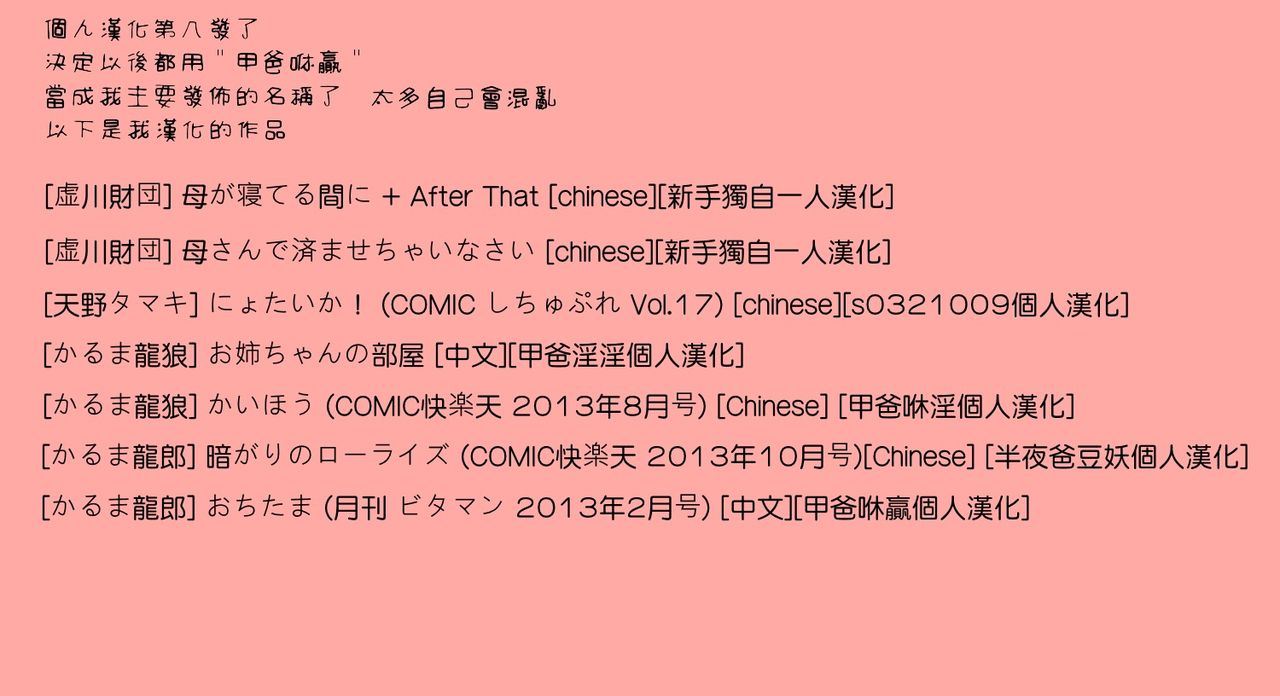 Ochitama page 9 full