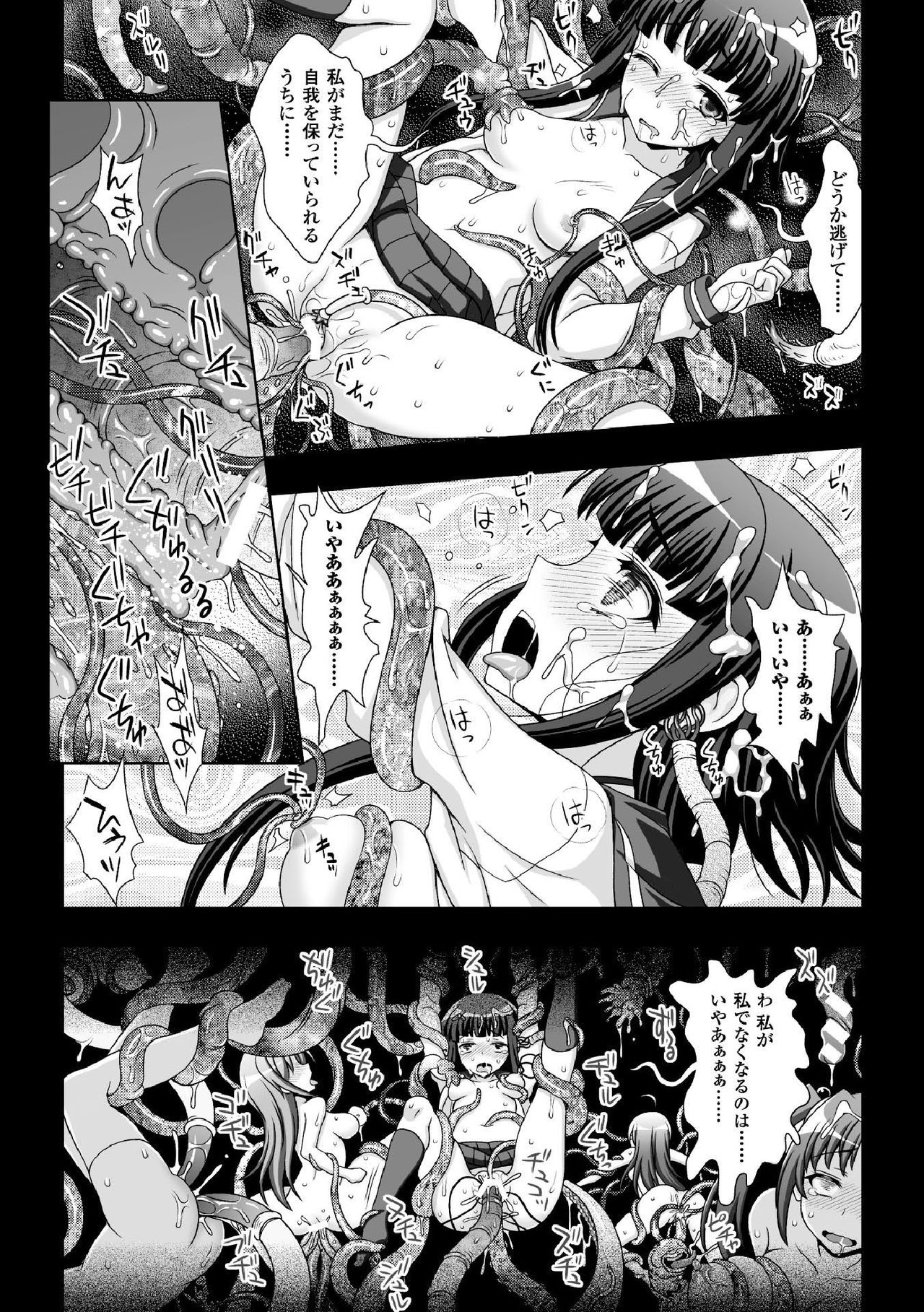 Heroine Pinch Vol. 1 page 8 full