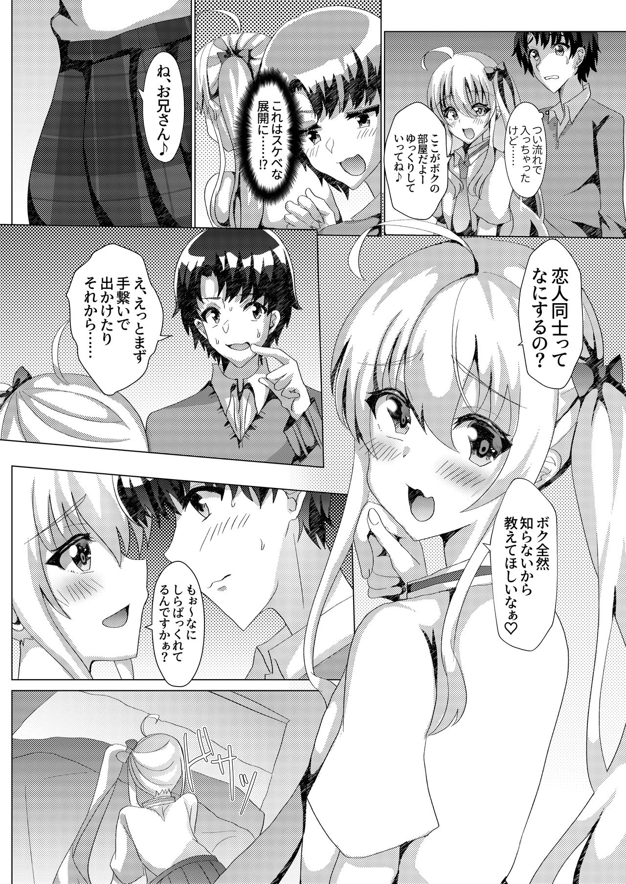 Katekyoshi ni Ittara Bitch ni Otokonoko ni Sex Semarareta Ken ni Tsuite page 5 full