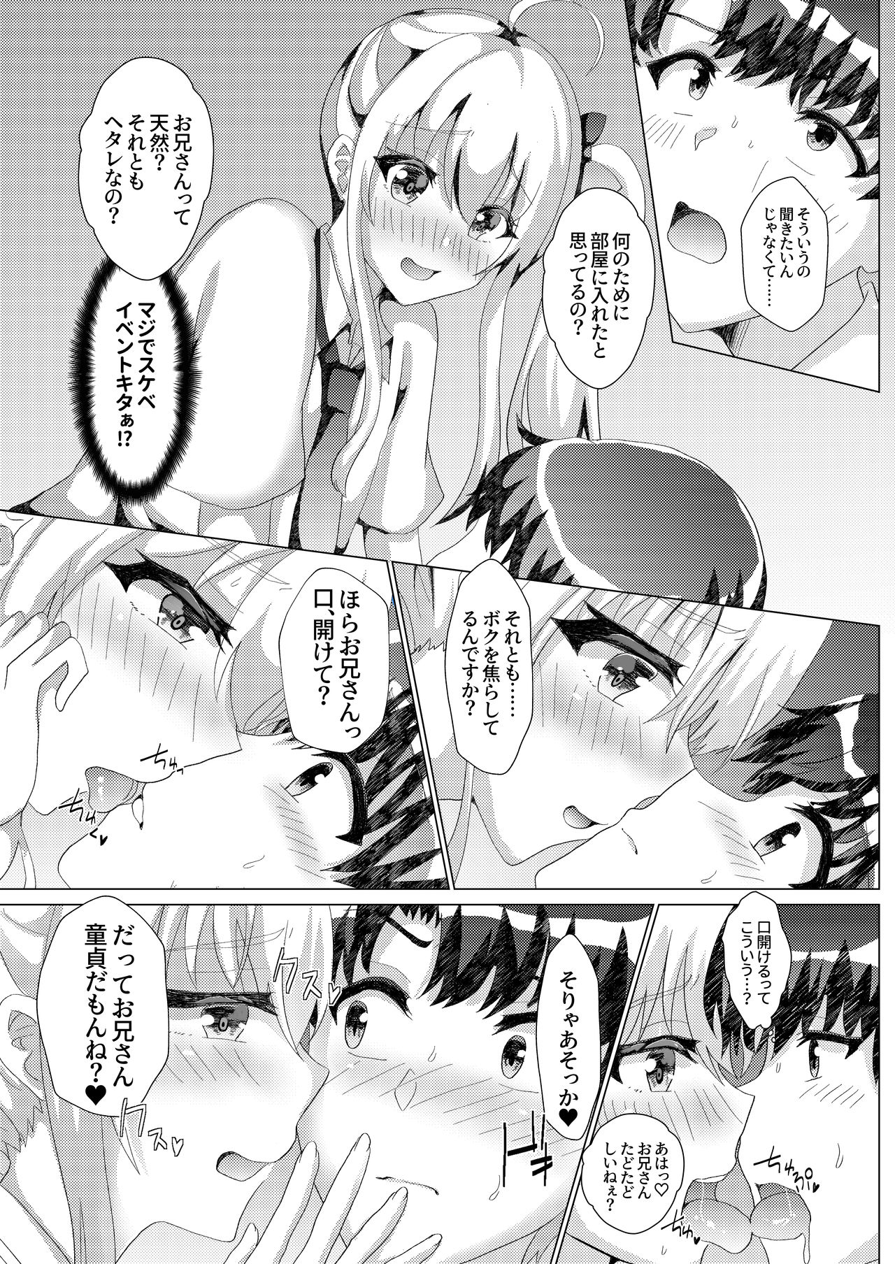 Katekyoshi ni Ittara Bitch ni Otokonoko ni Sex Semarareta Ken ni Tsuite page 6 full