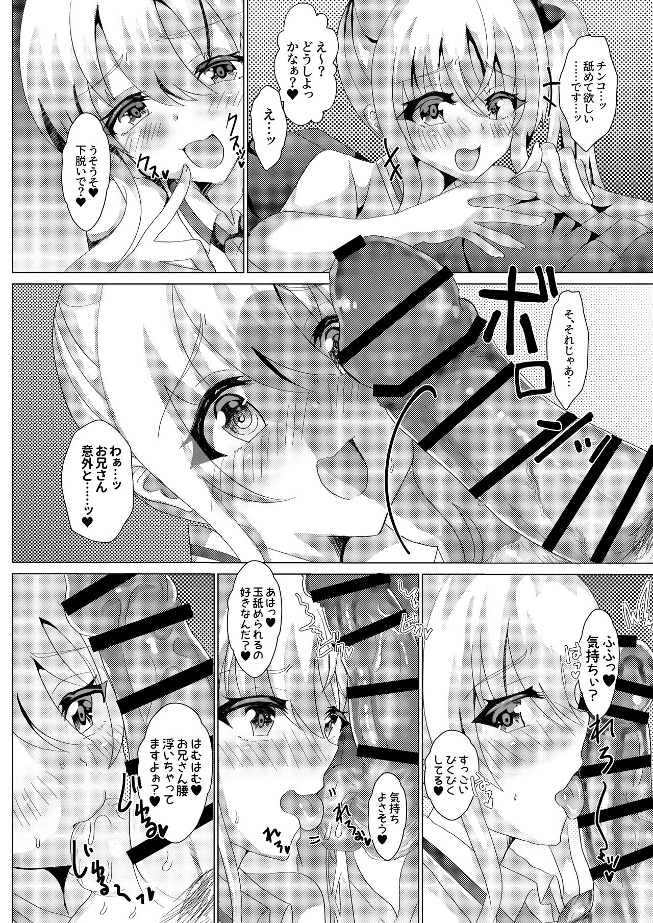 Katekyoshi ni Ittara Bitch ni Otokonoko ni Sex Semarareta Ken ni Tsuite page 9 full