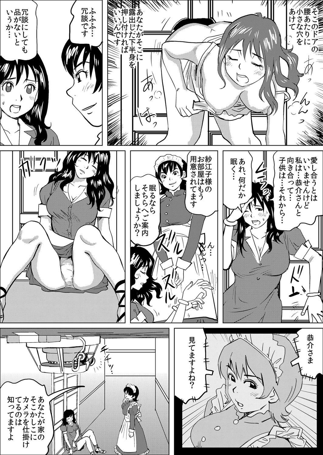 Gifu ni Kawareta 7-kakan ~Anata, Minaidee...!~ page 10 full