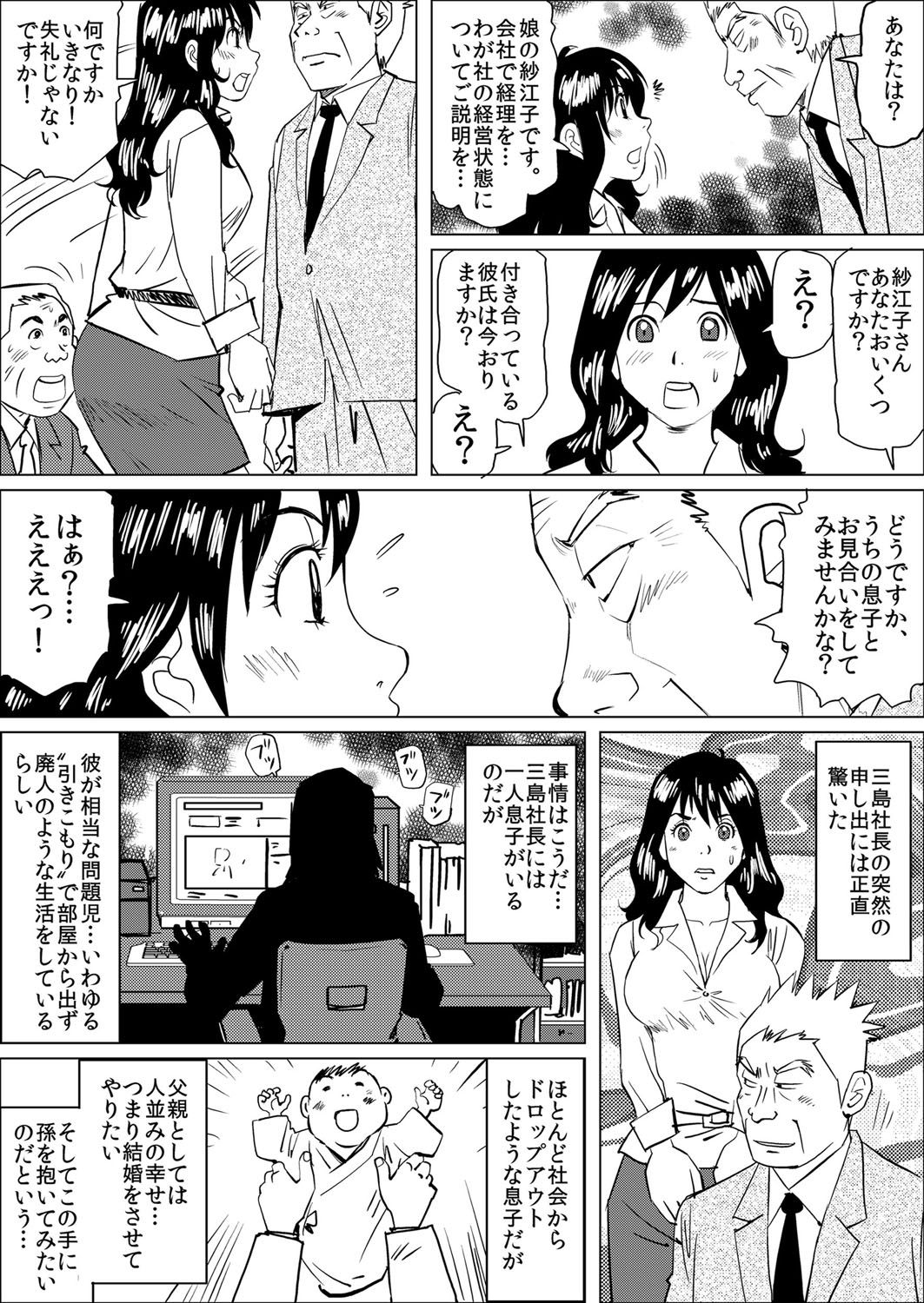 Gifu ni Kawareta 7-kakan ~Anata, Minaidee...!~ page 5 full