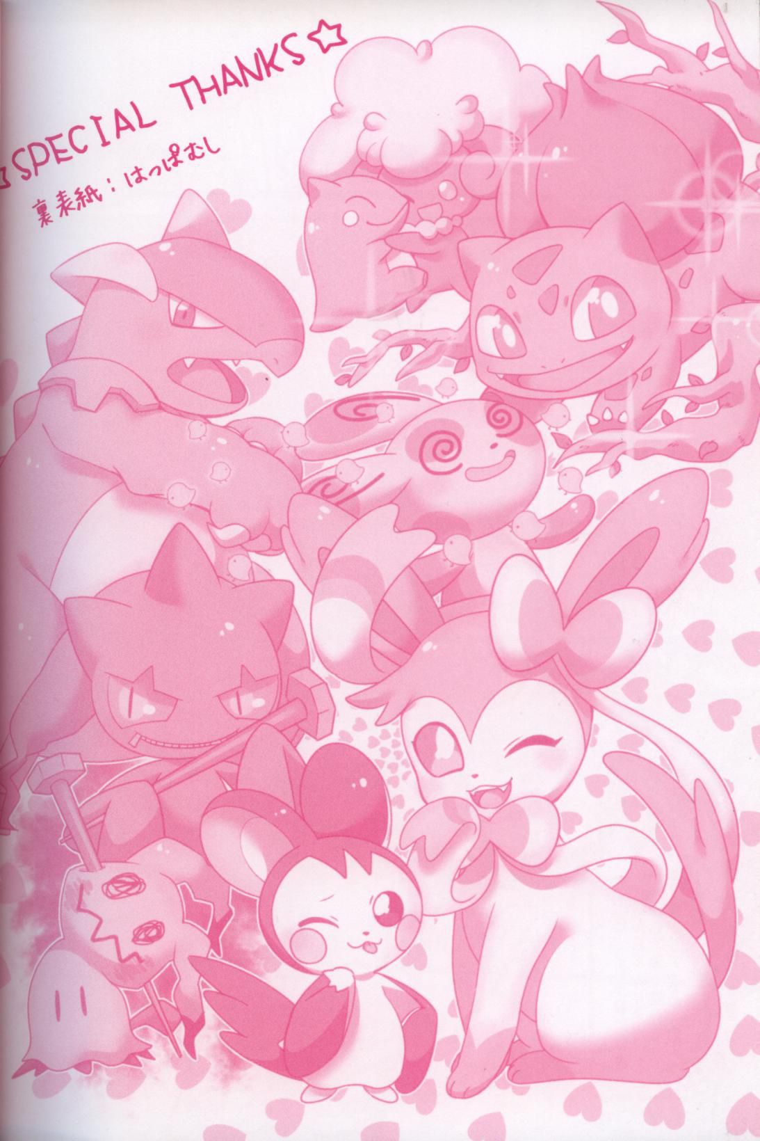 Joutai Ijou CASE:0 Henka -Extra edition- | 状态异常 CASE:0 变化 -番外篇- page 2 full