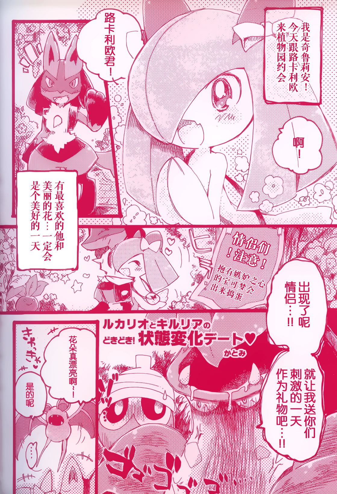 Joutai Ijou CASE:0 Henka -Extra edition- | 状态异常 CASE:0 变化 -番外篇- page 3 full