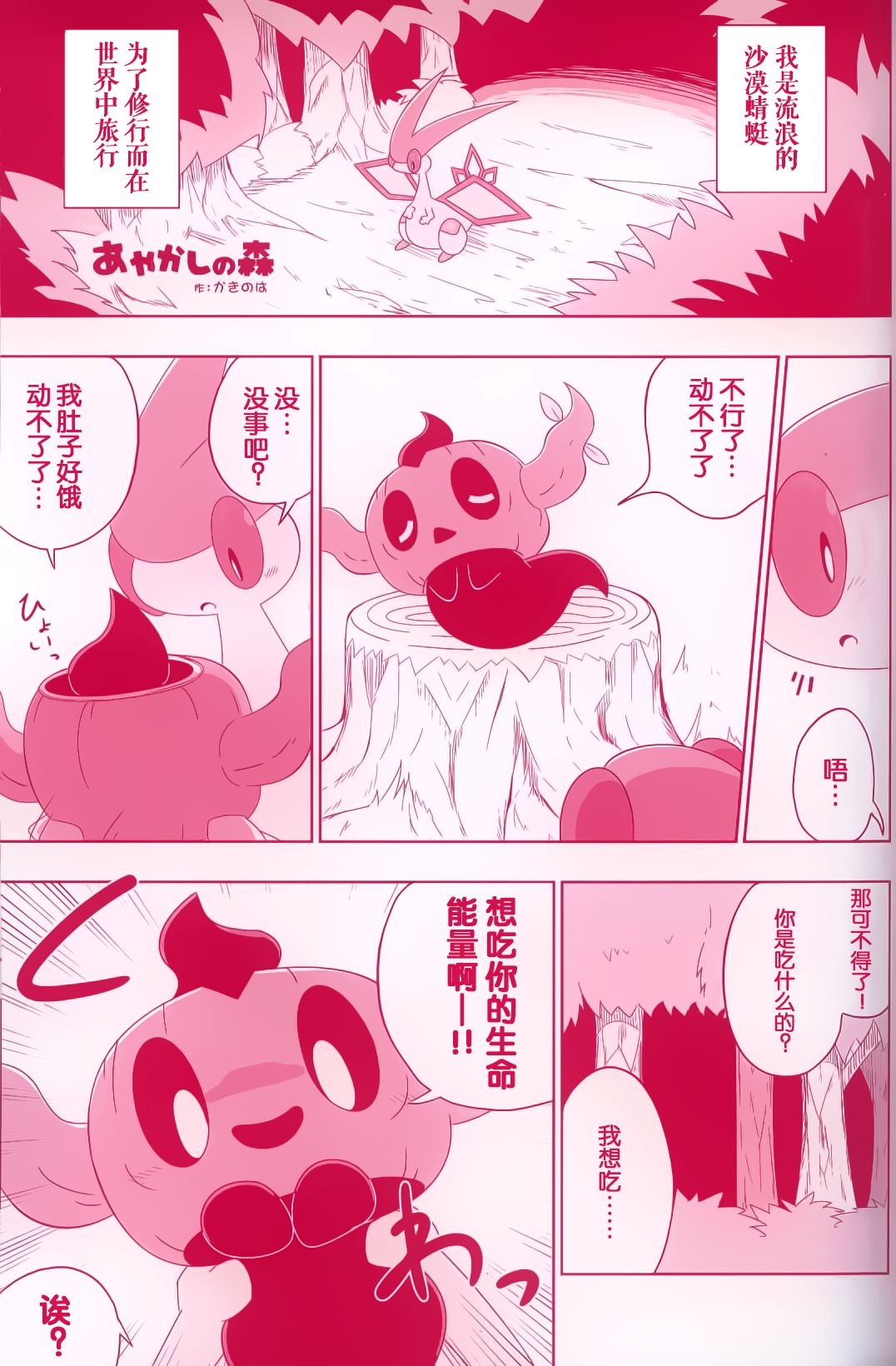 Joutai Ijou CASE:0 Henka -Extra edition- | 状态异常 CASE:0 变化 -番外篇- page 8 full