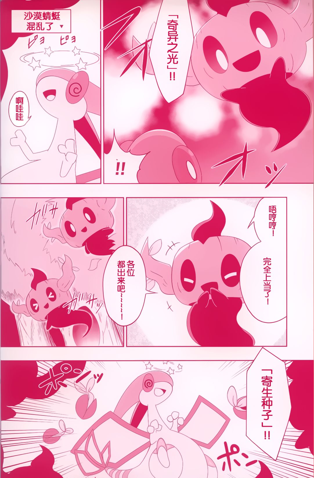 Joutai Ijou CASE:0 Henka -Extra edition- | 状态异常 CASE:0 变化 -番外篇- page 9 full