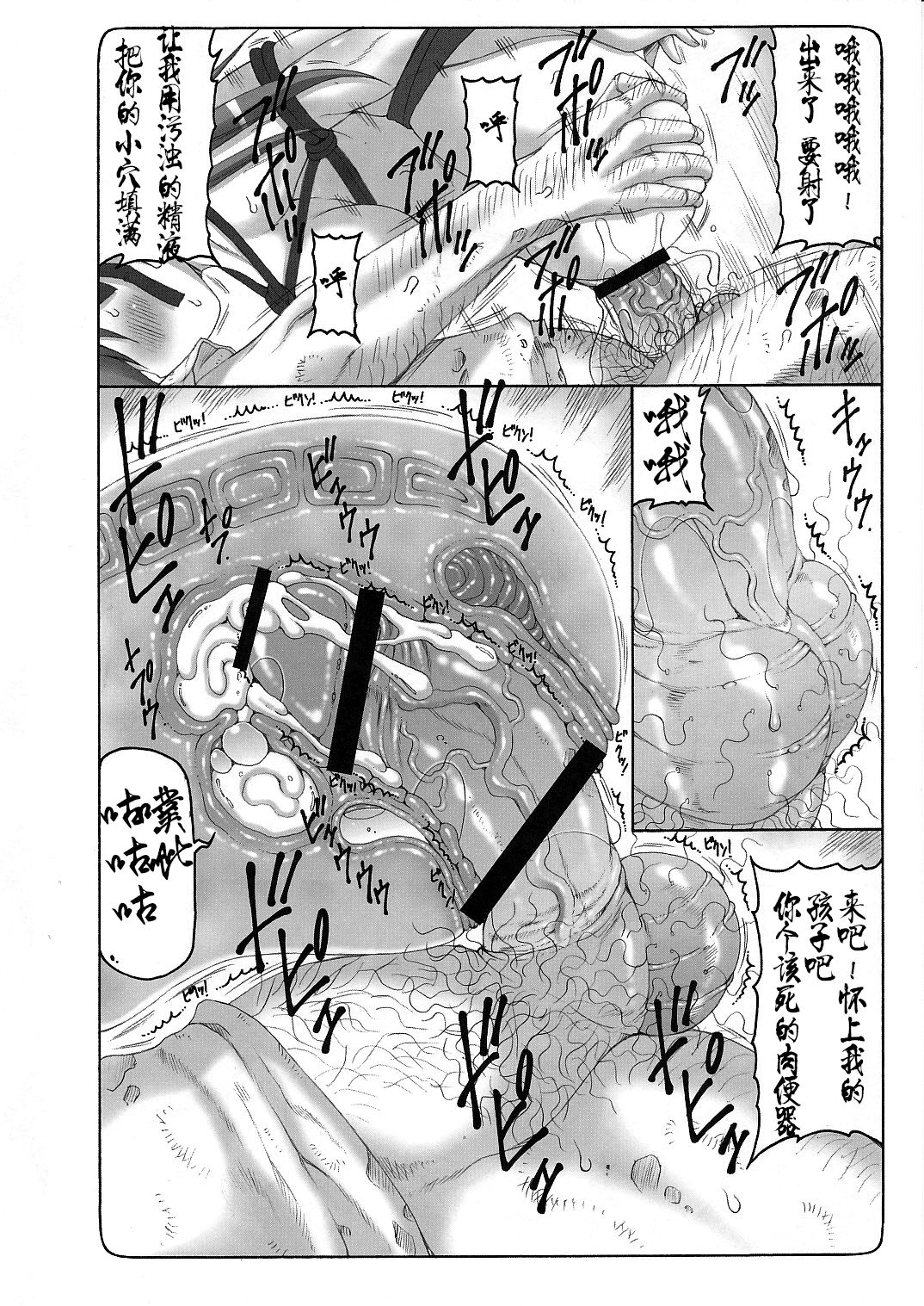 Kotori 10 page 7 full