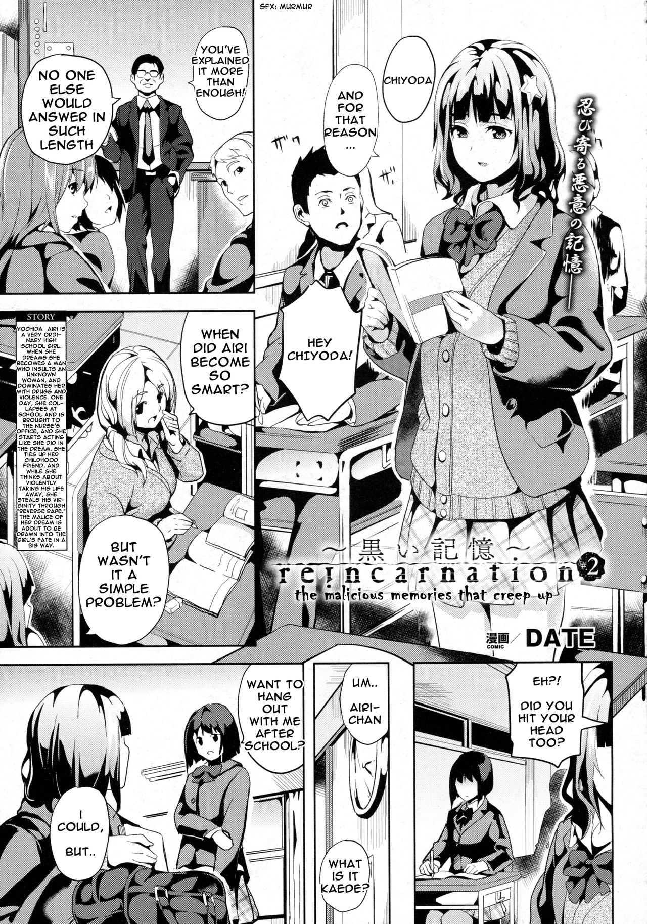 reincarnation ~Kuroi Kioku~ #2 page 1 full