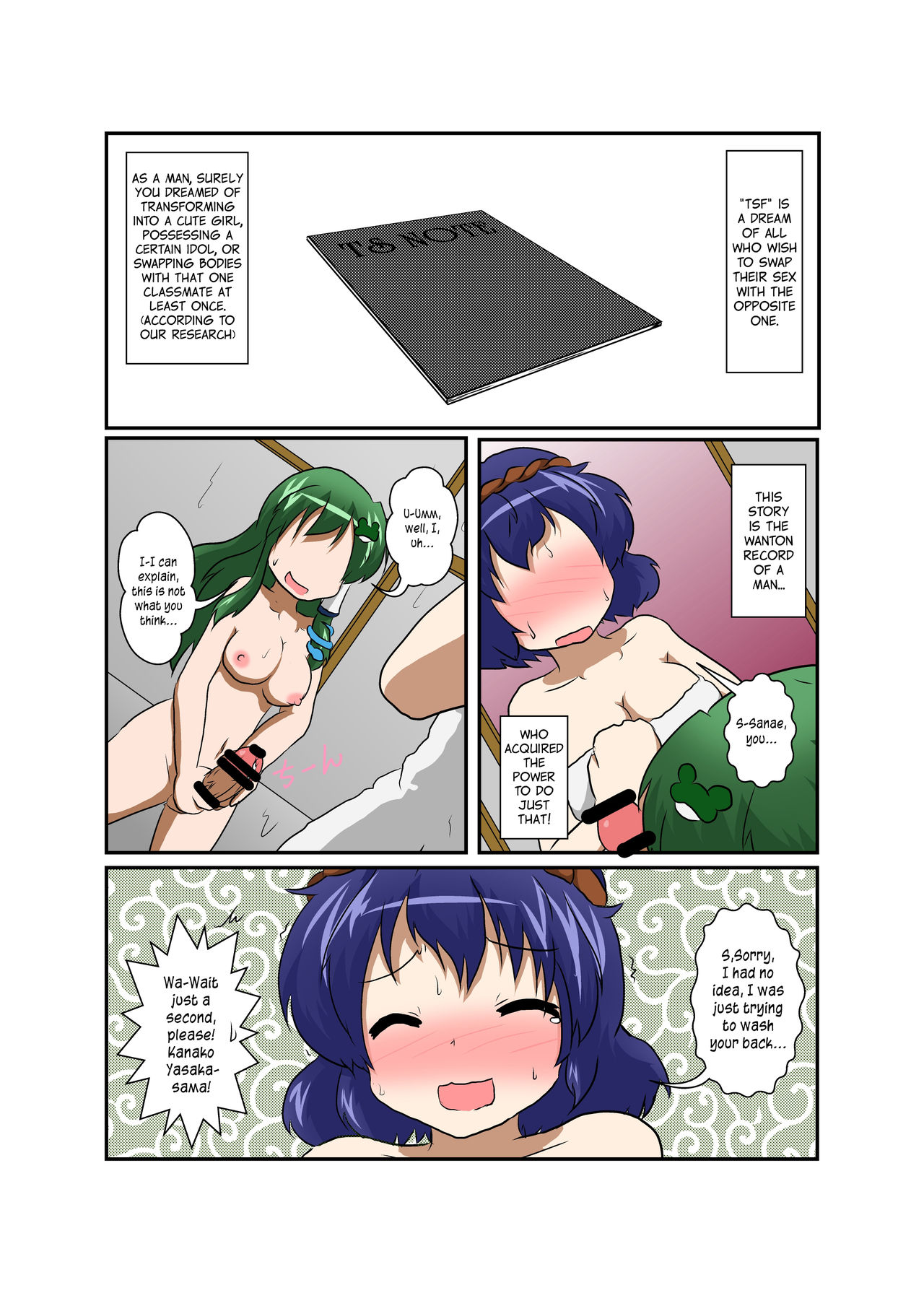Touhou TS monogatari ~Kanako-hen~ | Touhou TS Stories ~Kanako's Chapter~ page 4 full