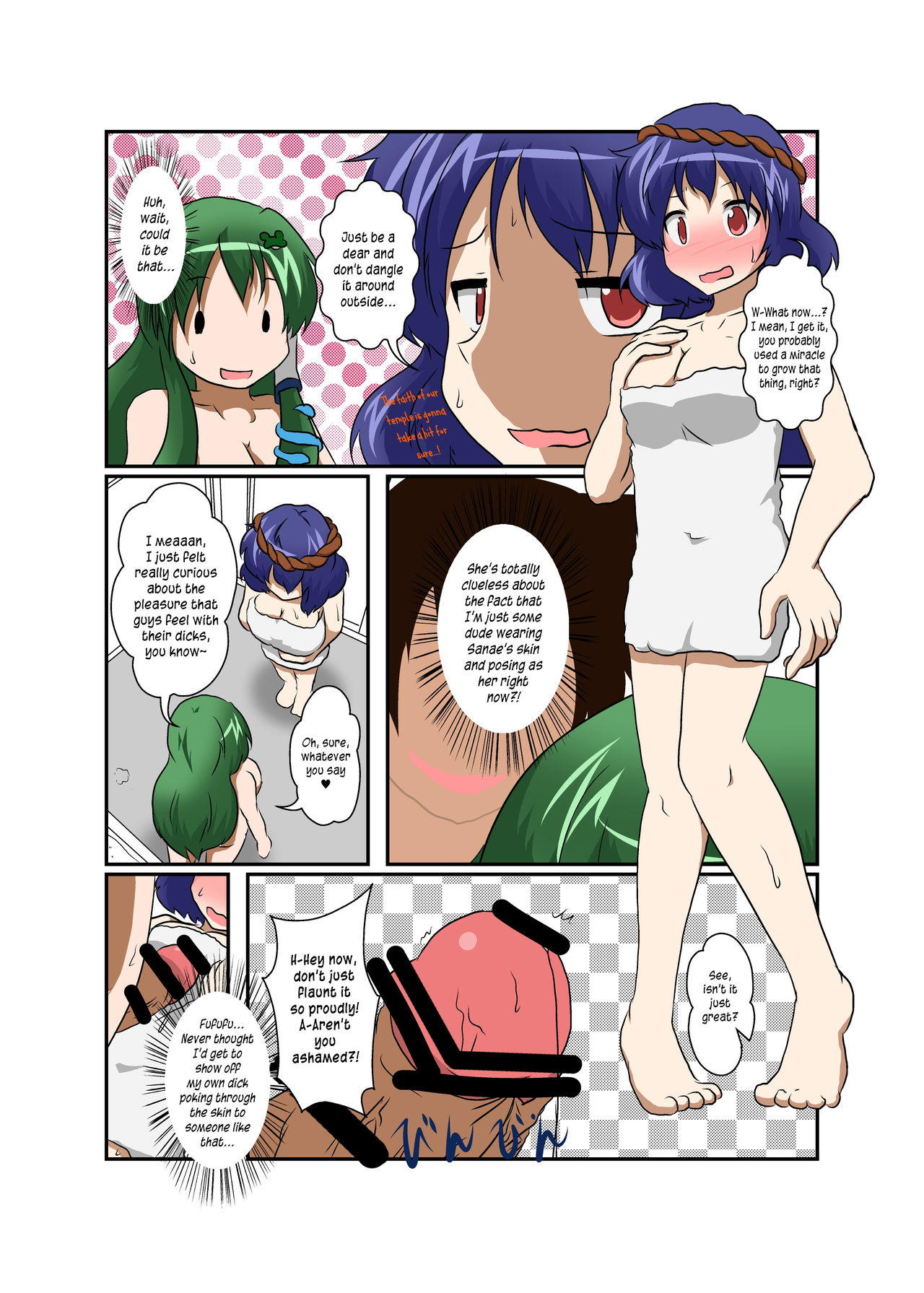 Touhou TS monogatari ~Kanako-hen~ | Touhou TS Stories ~Kanako's Chapter~ page 5 full