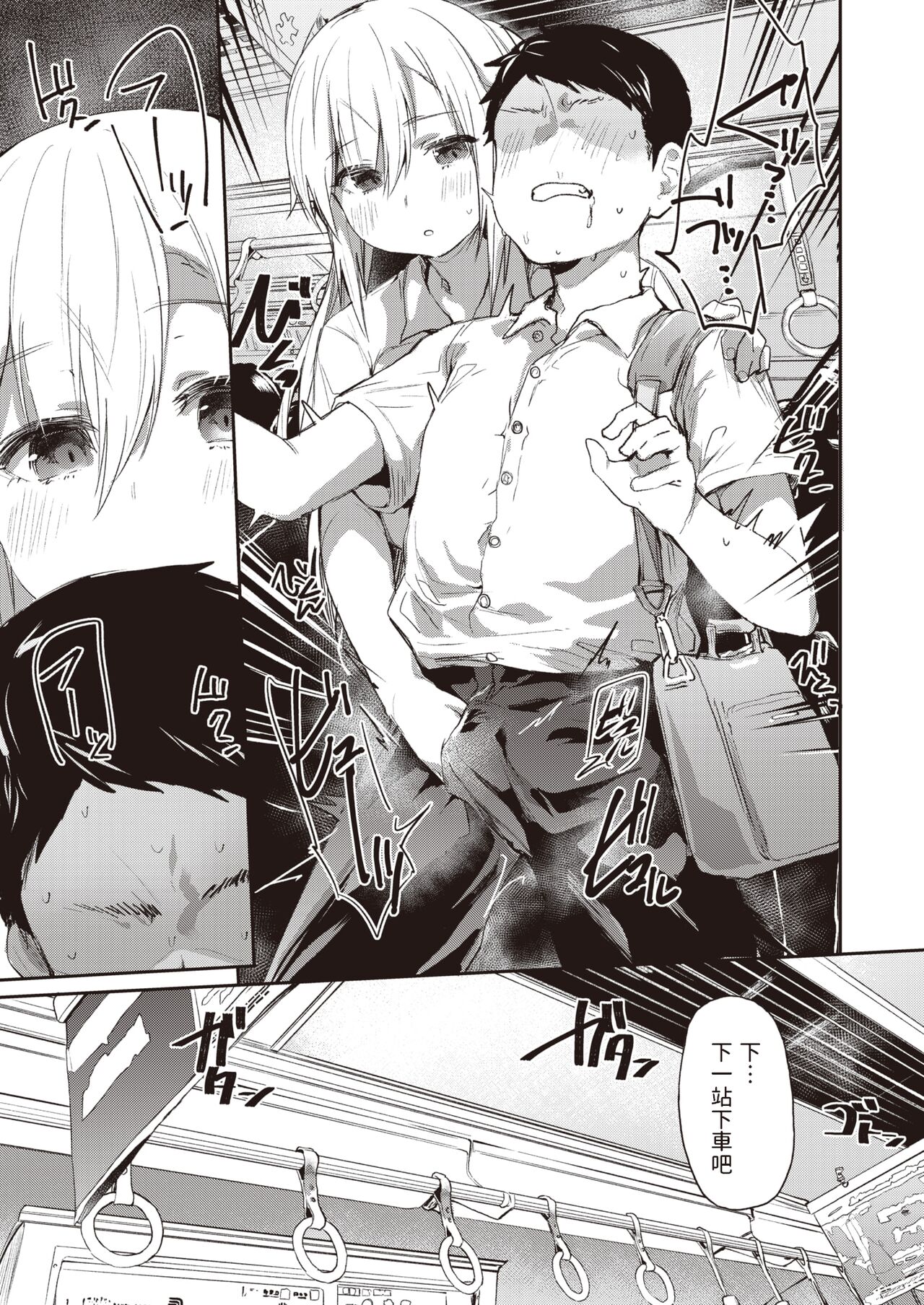 Ada de Kaesu na - immoral ungrateful page 7 full