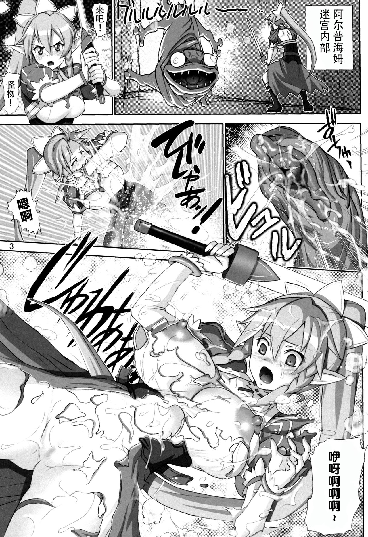 Suguha Scramble page 2 full