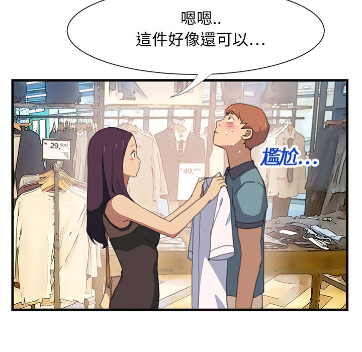 继母 Chinese Rsiky page 10 full