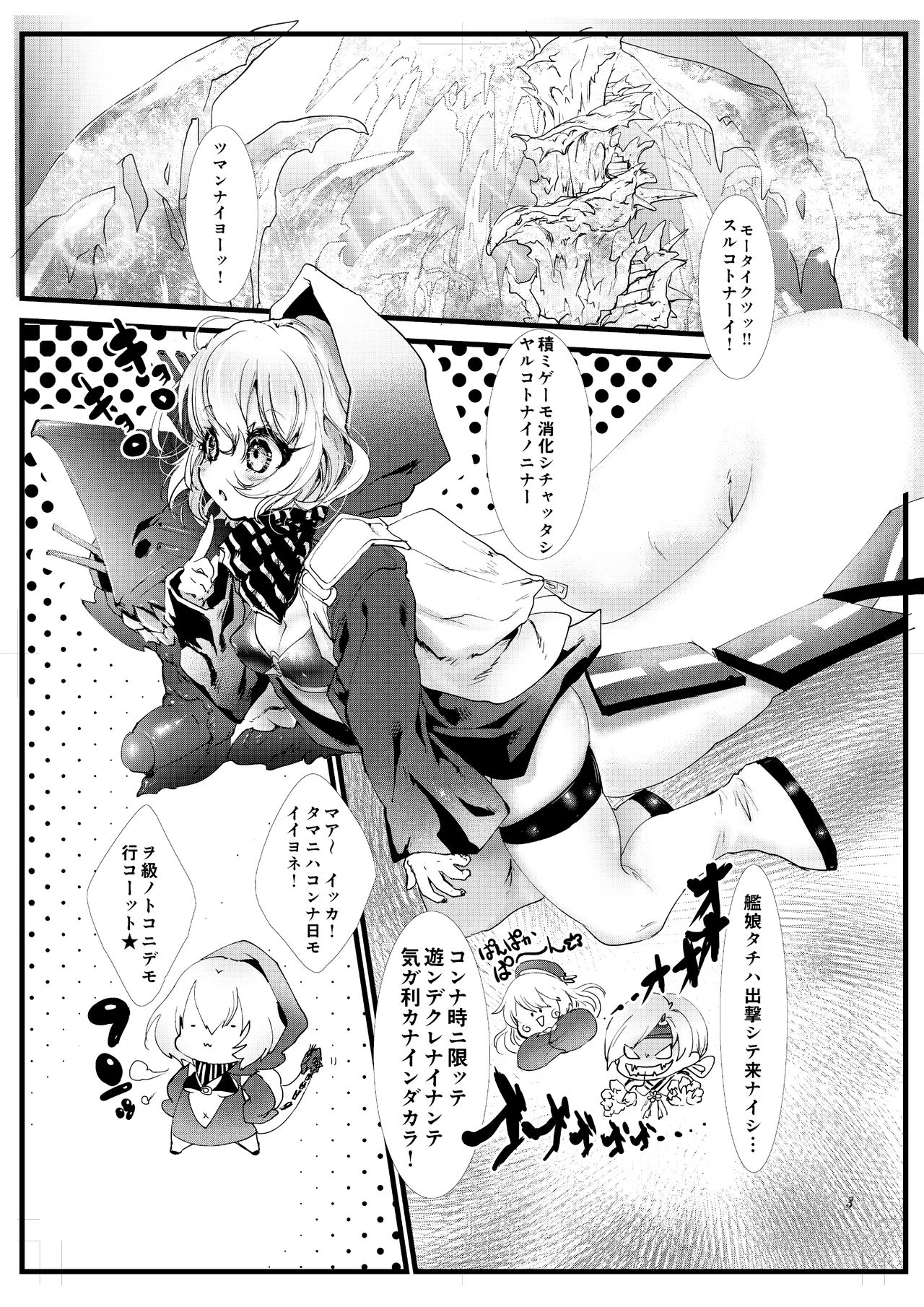 Aquamarine page 2 full