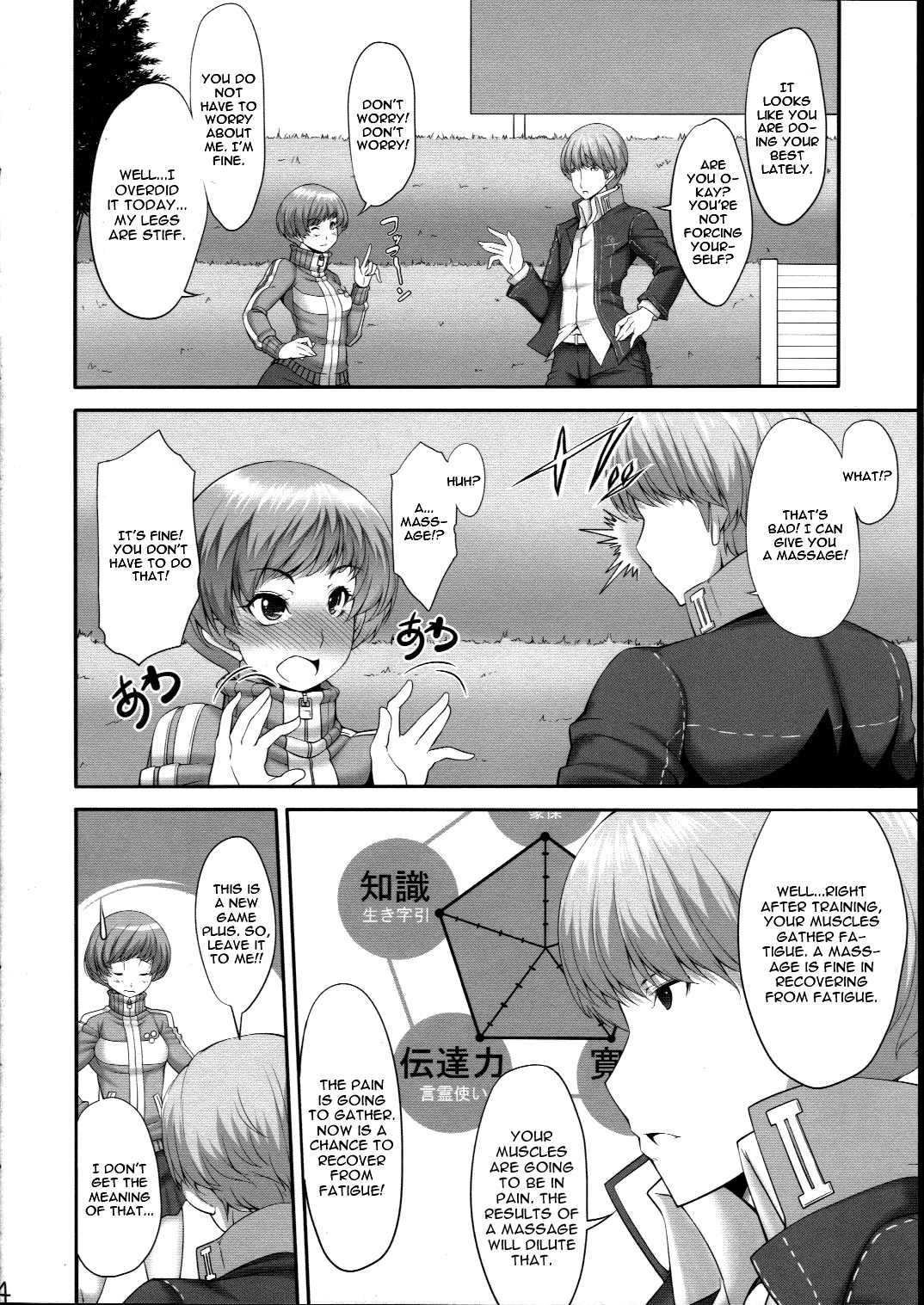 Chie-chan no Spats de Asshi Shitai Tokkun no Atode | I Wanna Pound Chie through her Leggings page 5 full