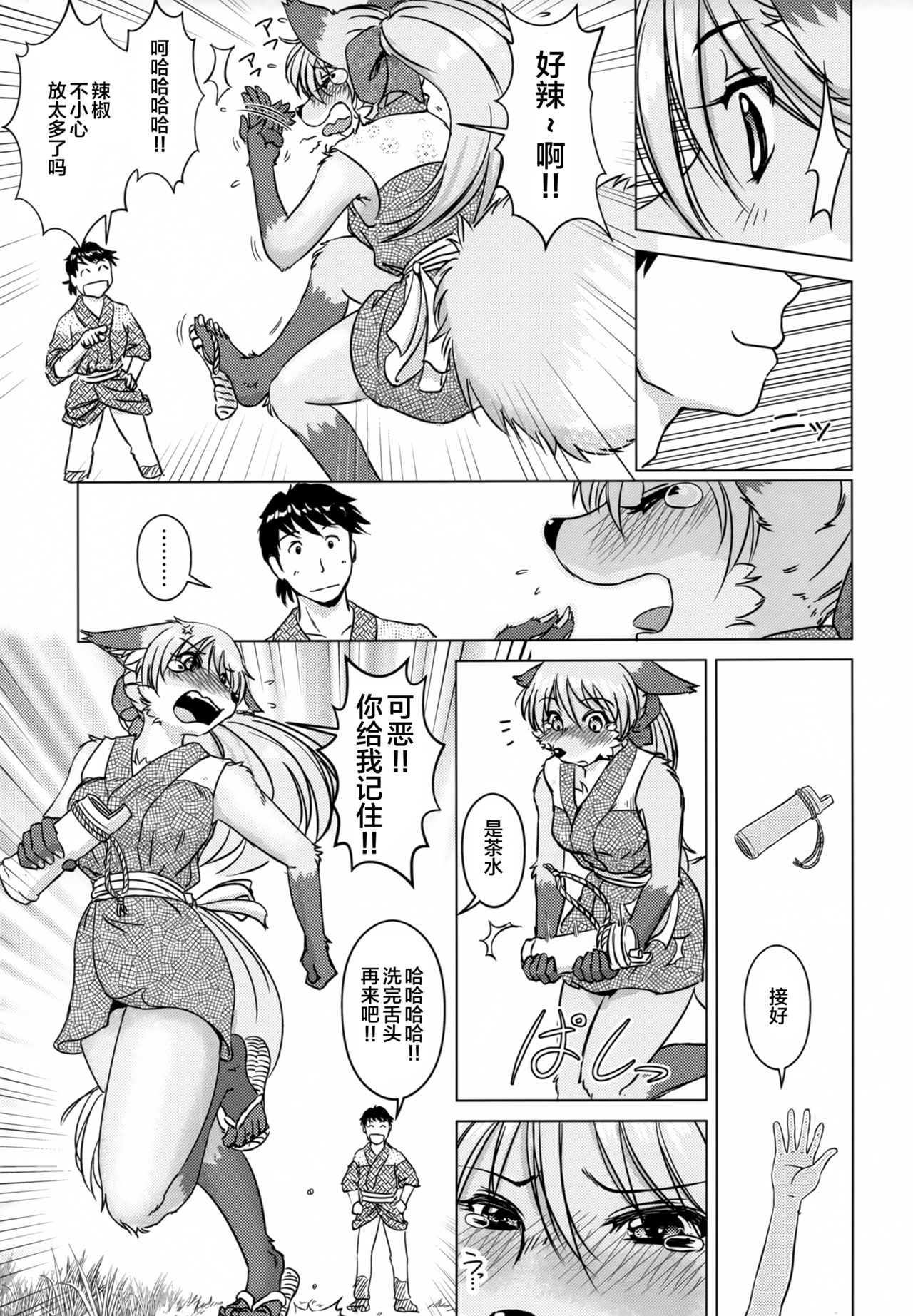 Ine no Ho wa Irozuku Hodo ni Adeyaka ni page 7 full