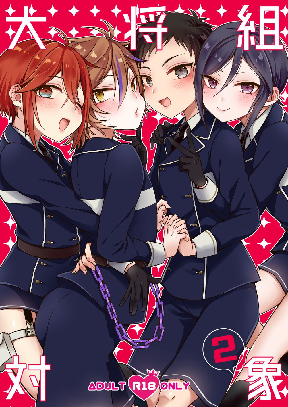 Taishou-gumi Taishou 2 page 1 full