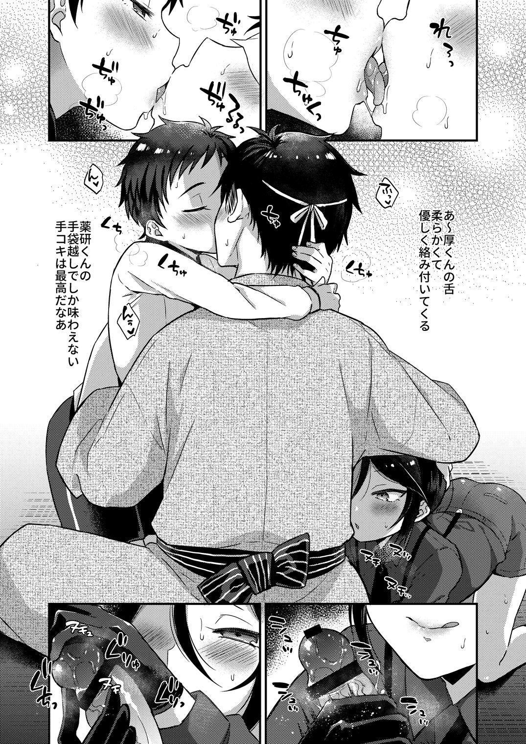 Taishou-gumi Taishou 2 page 10 full