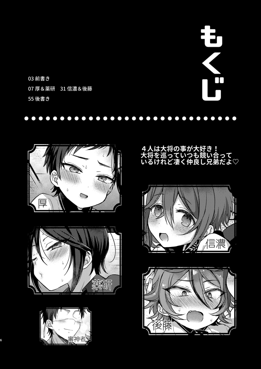 Taishou-gumi Taishou 2 page 5 full