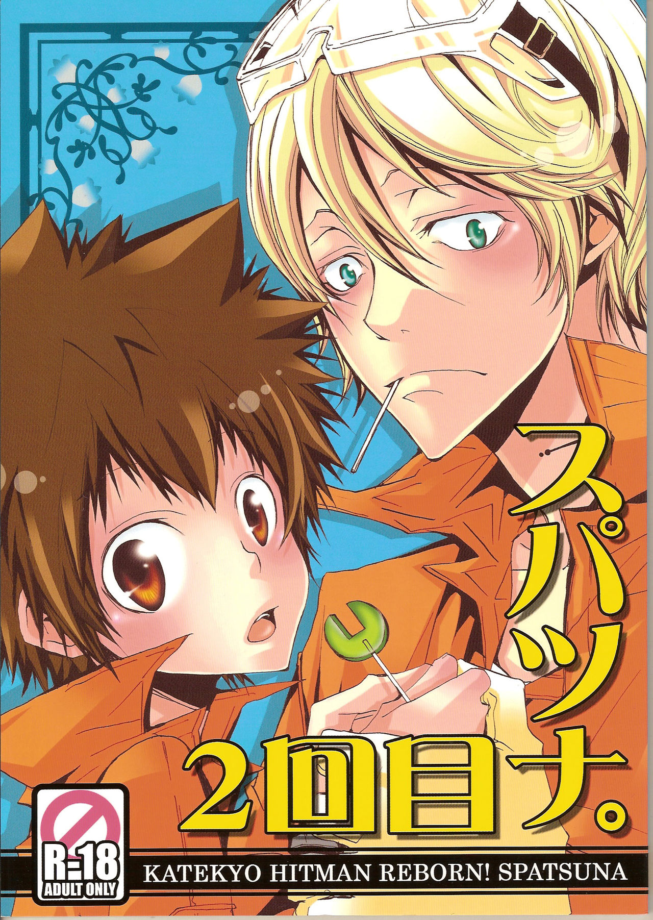 SpaTsuna 2-Kaime. page 1 full