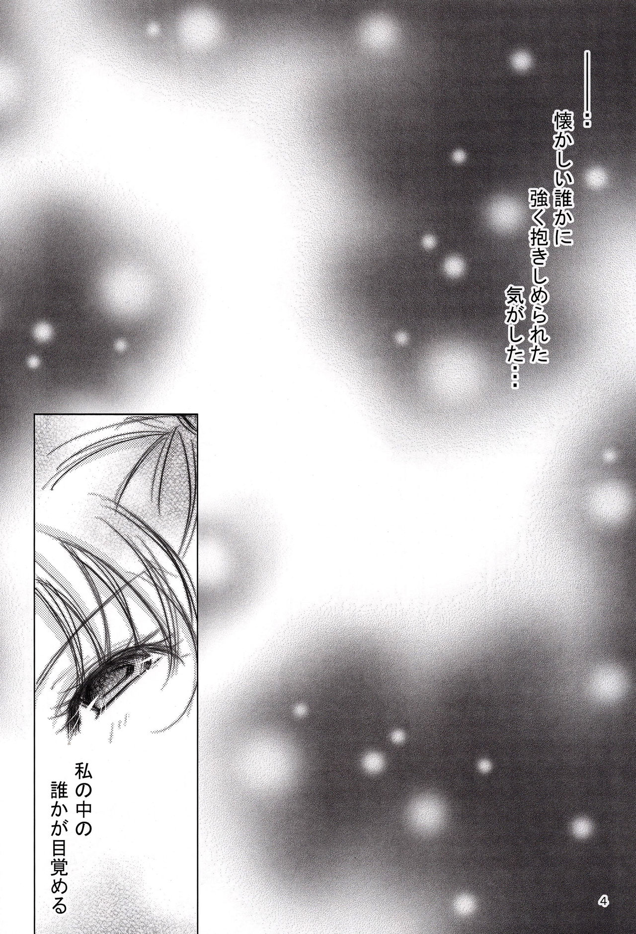 MOON LIGHT LOVE page 4 full