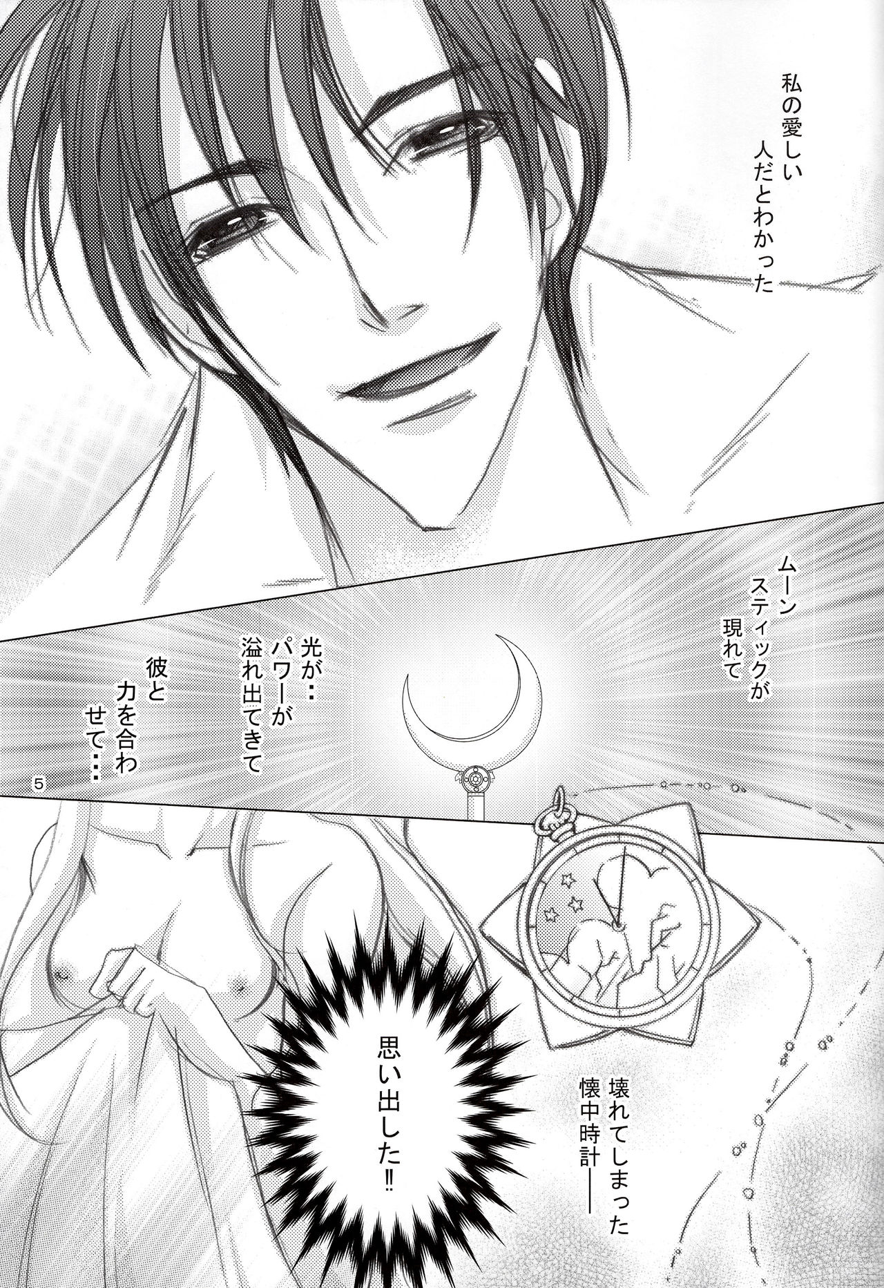 MOON LIGHT LOVE page 5 full