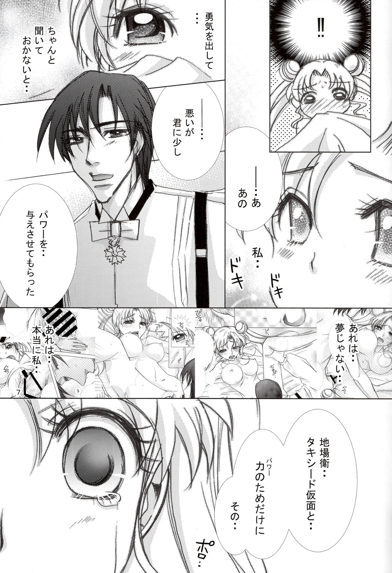 MOON LIGHT LOVE page 7 full