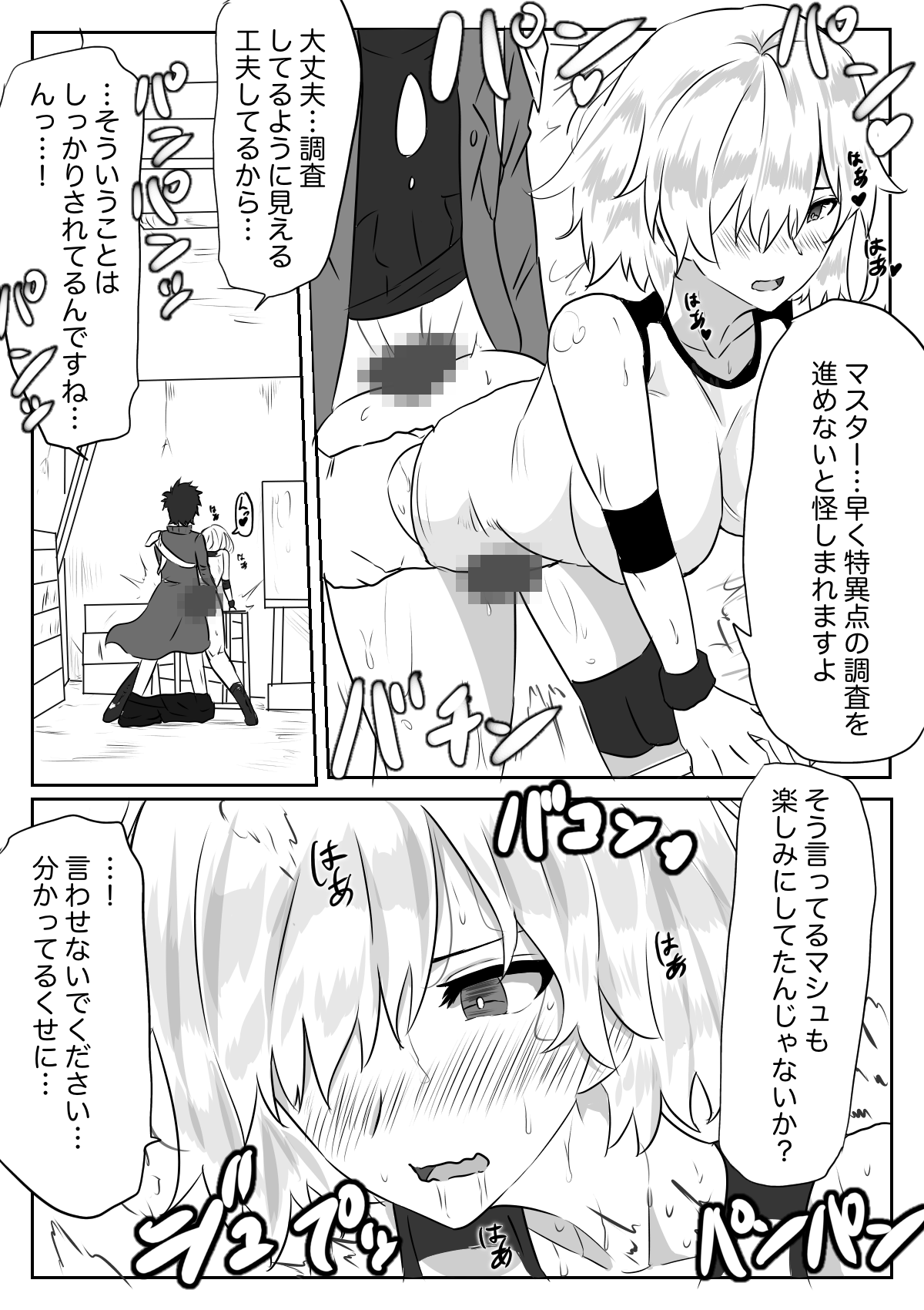 Mash to Hissori H page 2 full