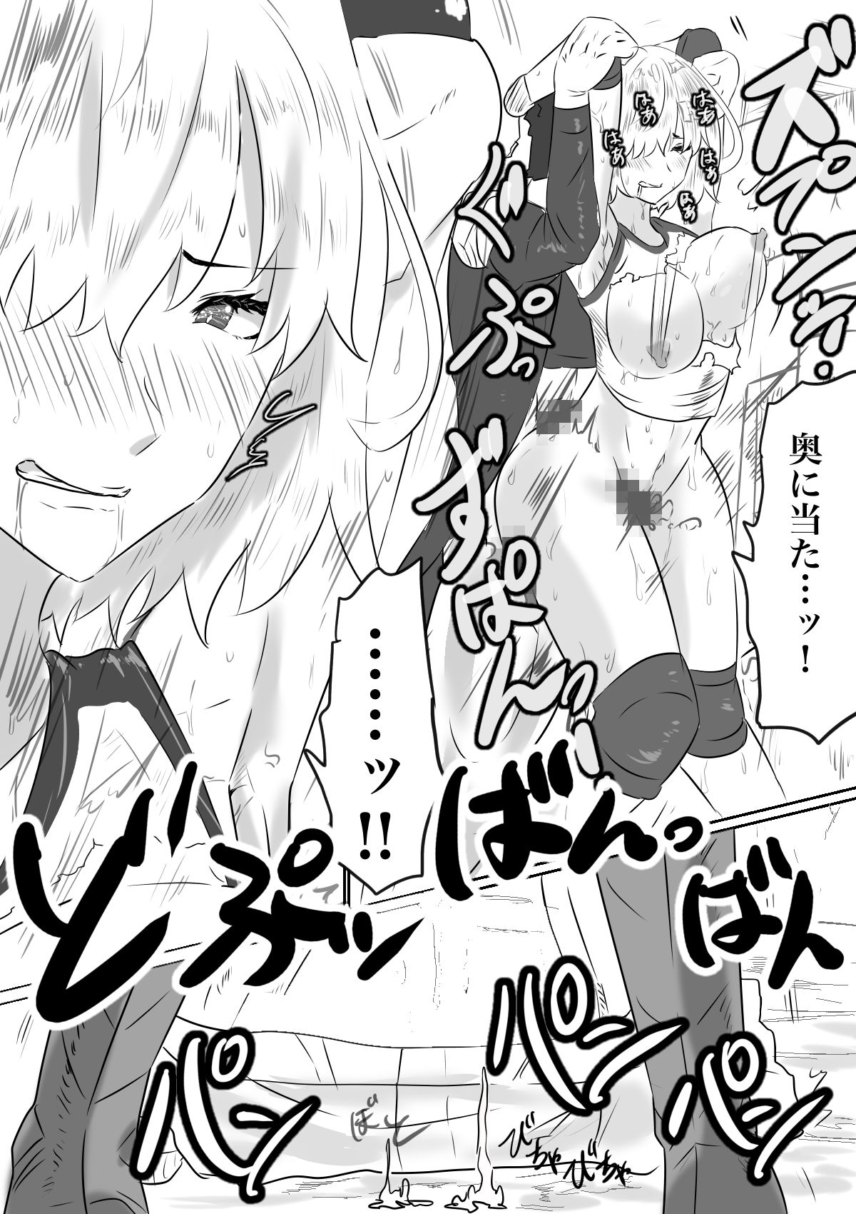 Mash to Hissori H page 6 full