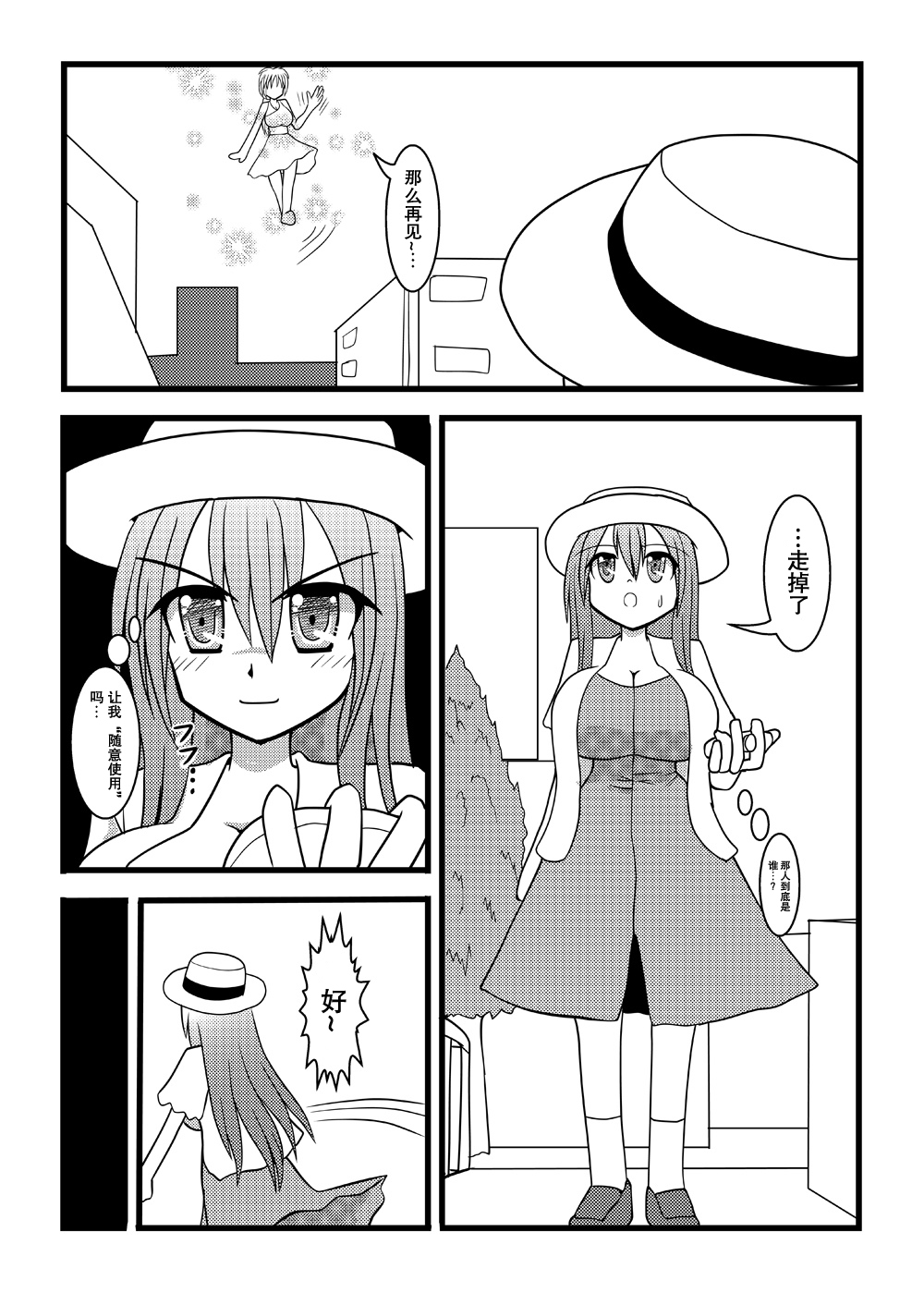 Nuts Eater 2 page 4 full