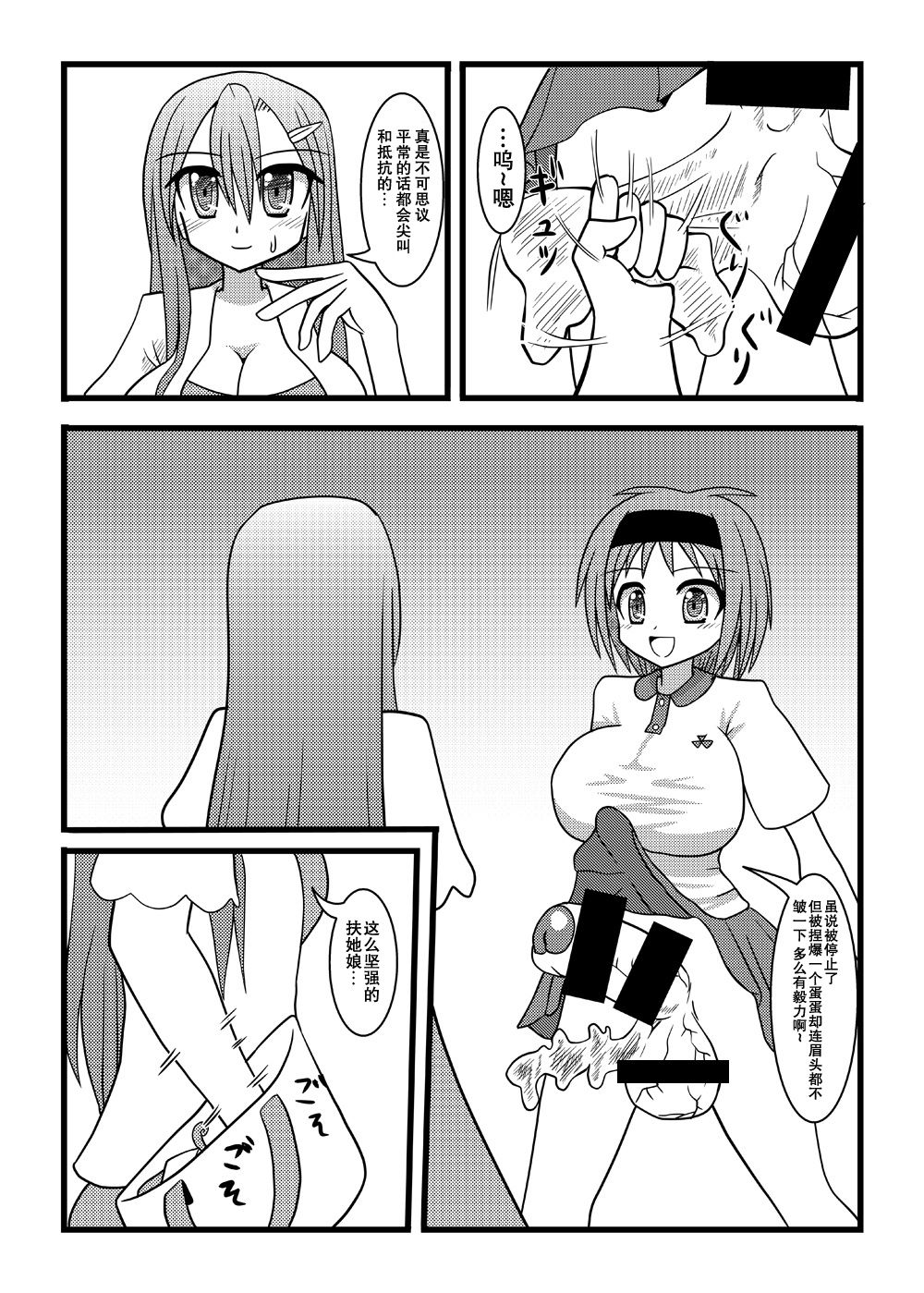 Nuts Eater 2 page 7 full