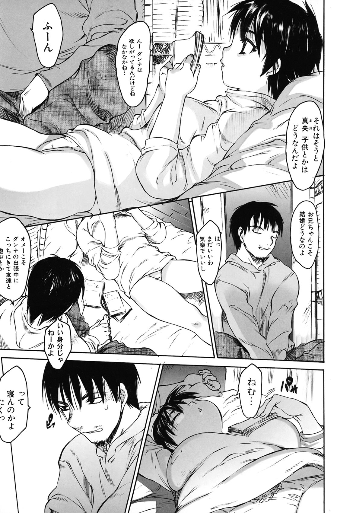 Wasurena page 9 full