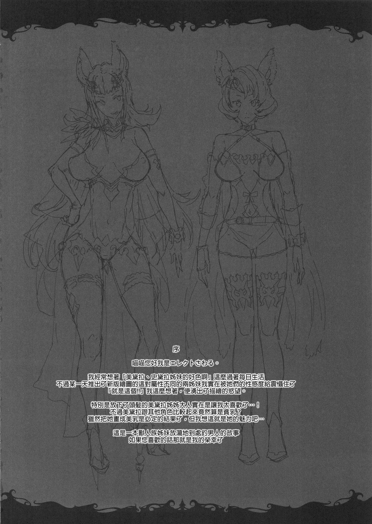 BITCH & BITCH page 3 full