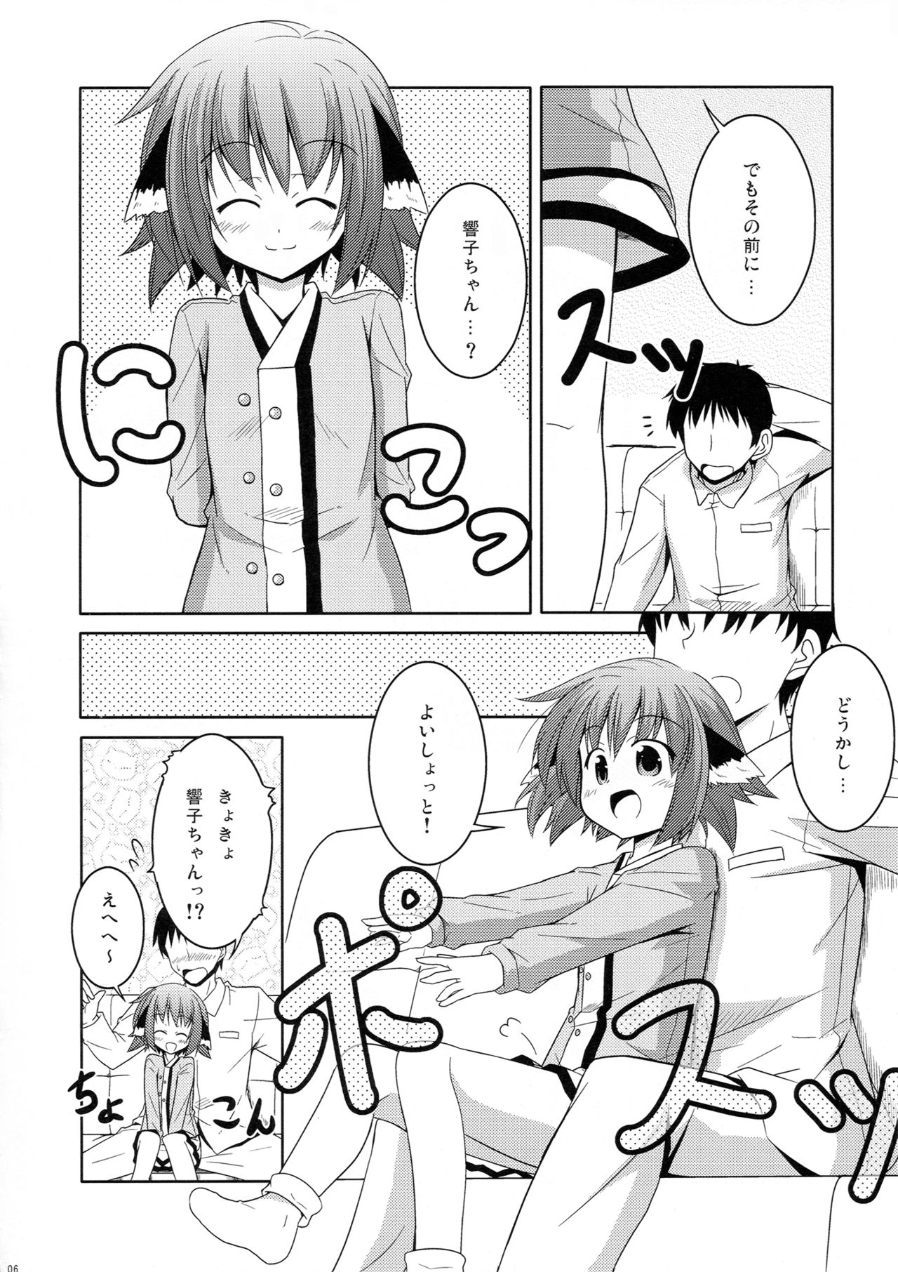 Kyouko no Hibi page 5 full