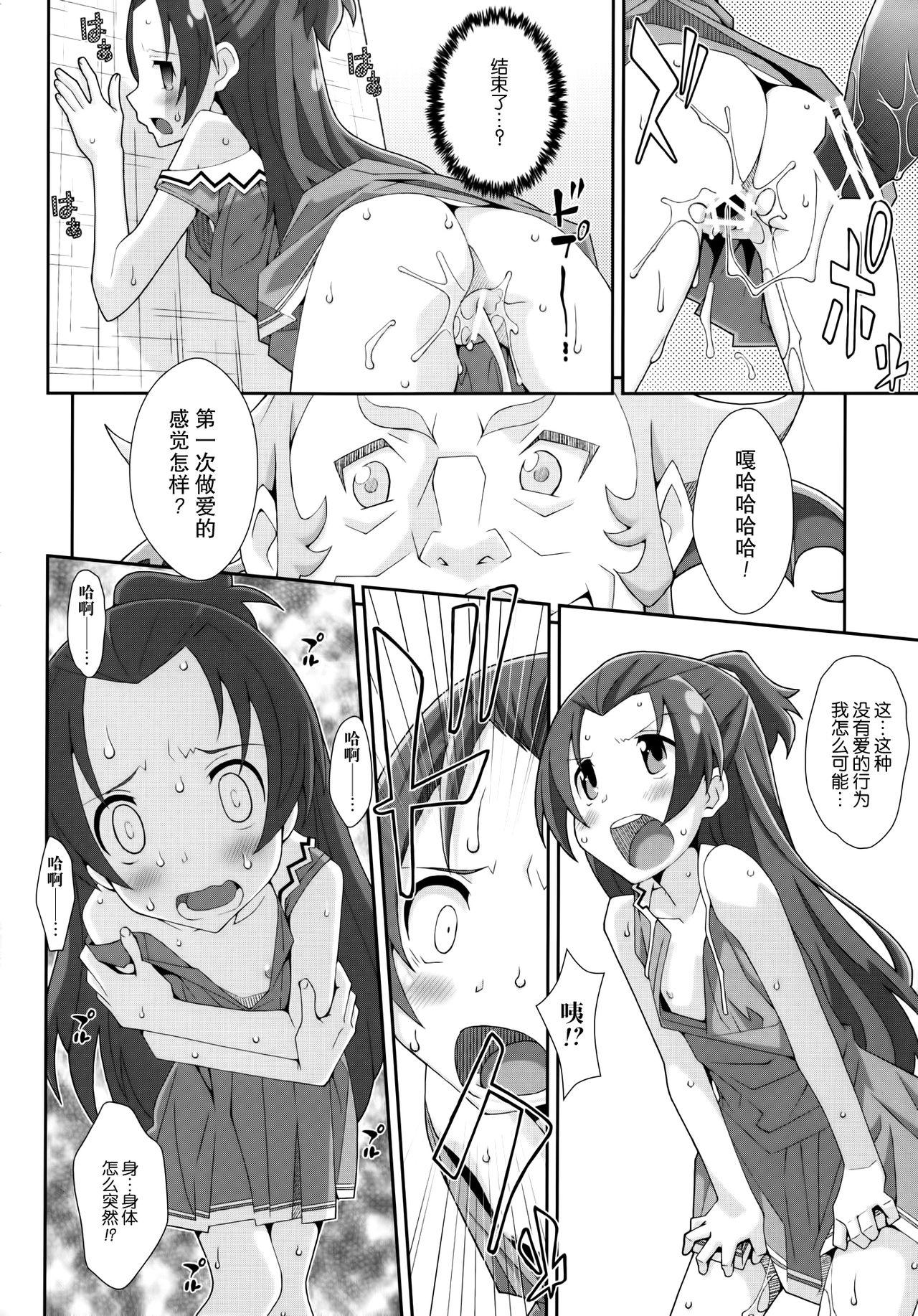 TYPE-28 page 10 full