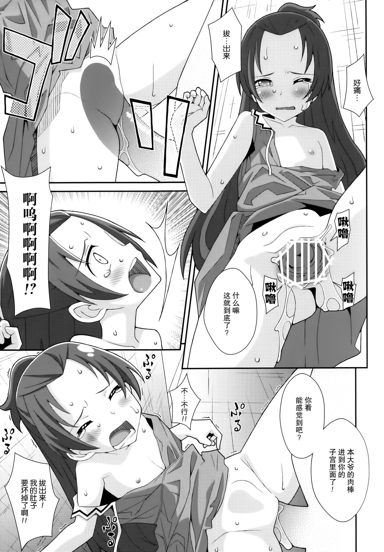 TYPE-28 page 7 full