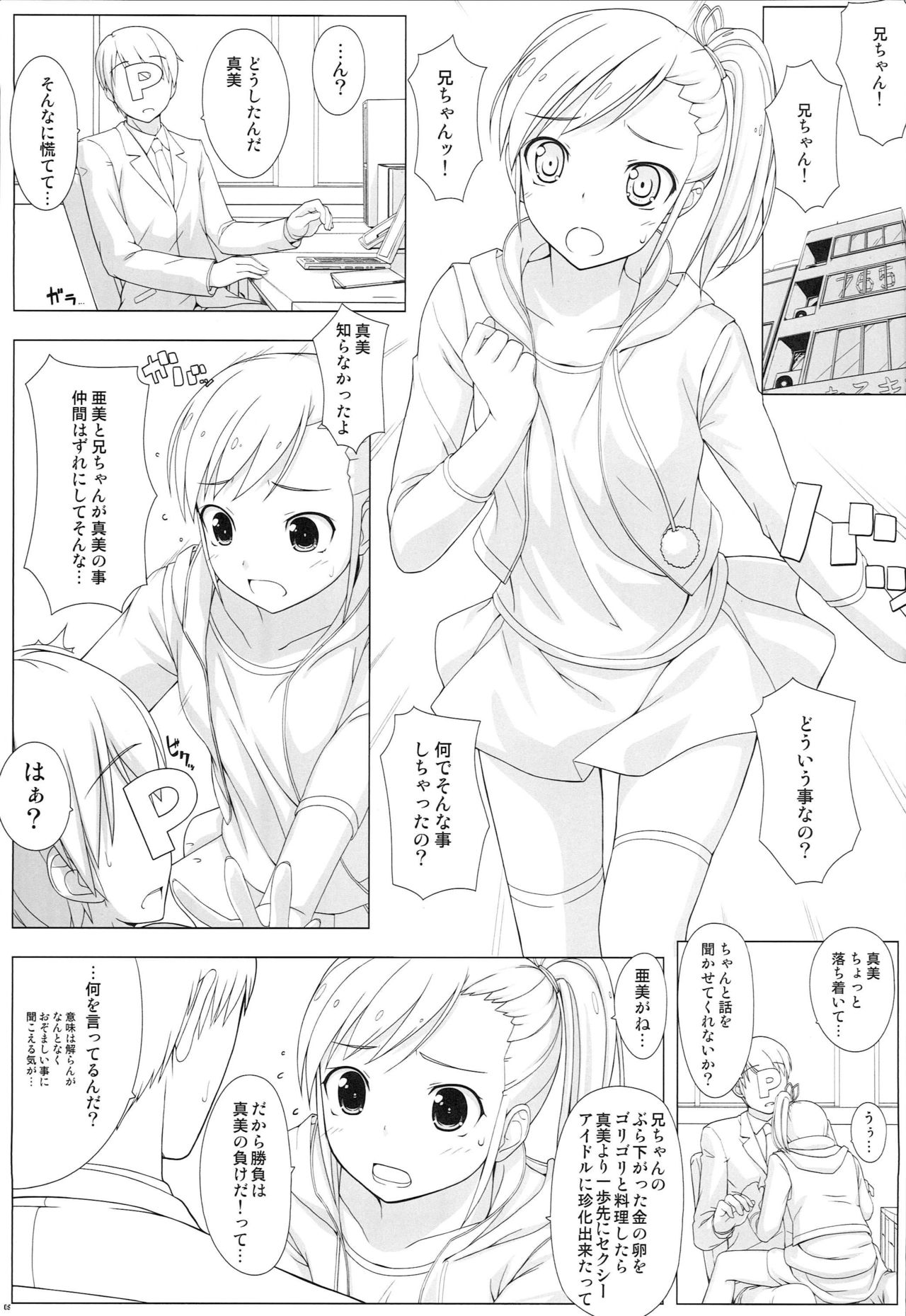 BAD COMMUNICATION? 12 page 4 full