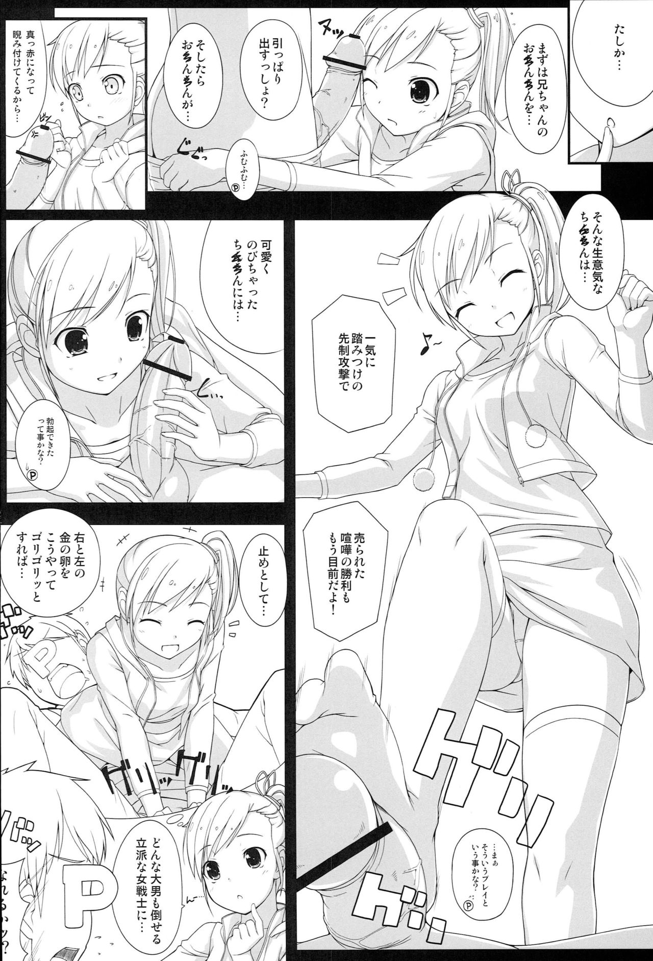 BAD COMMUNICATION? 12 page 7 full