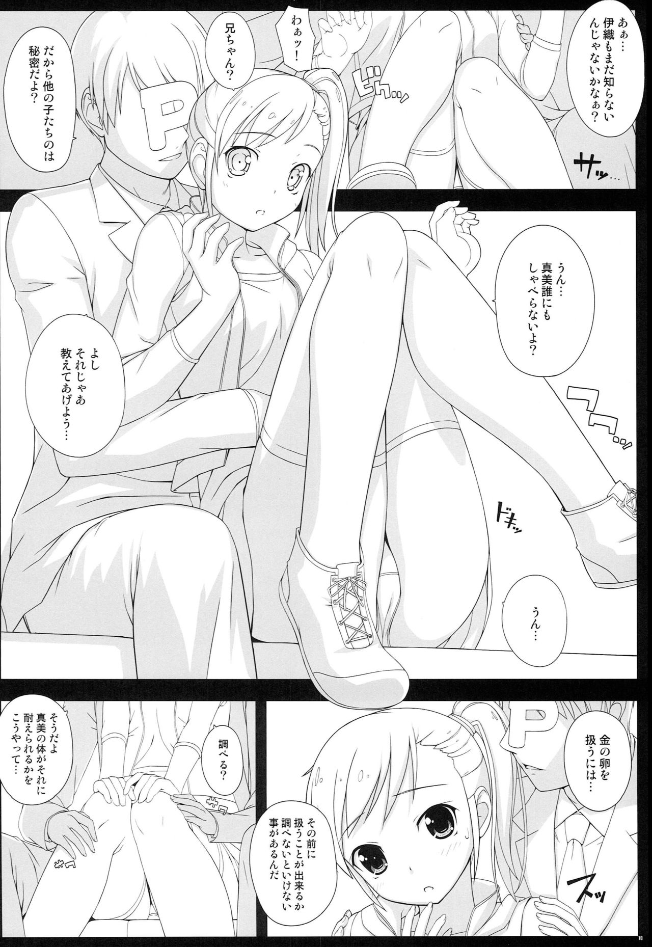 BAD COMMUNICATION? 12 page 9 full