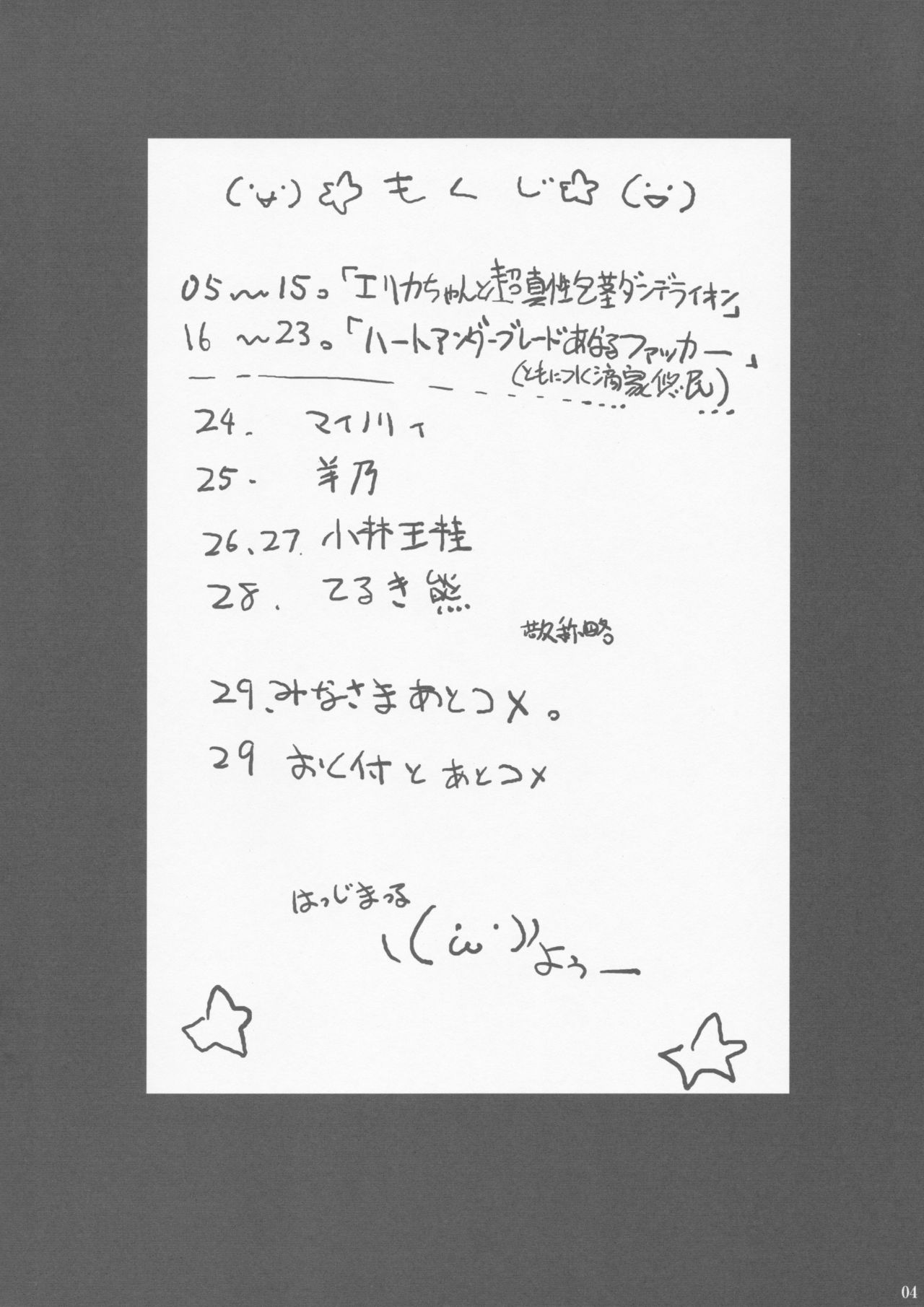 LoliMAGA page 3 full