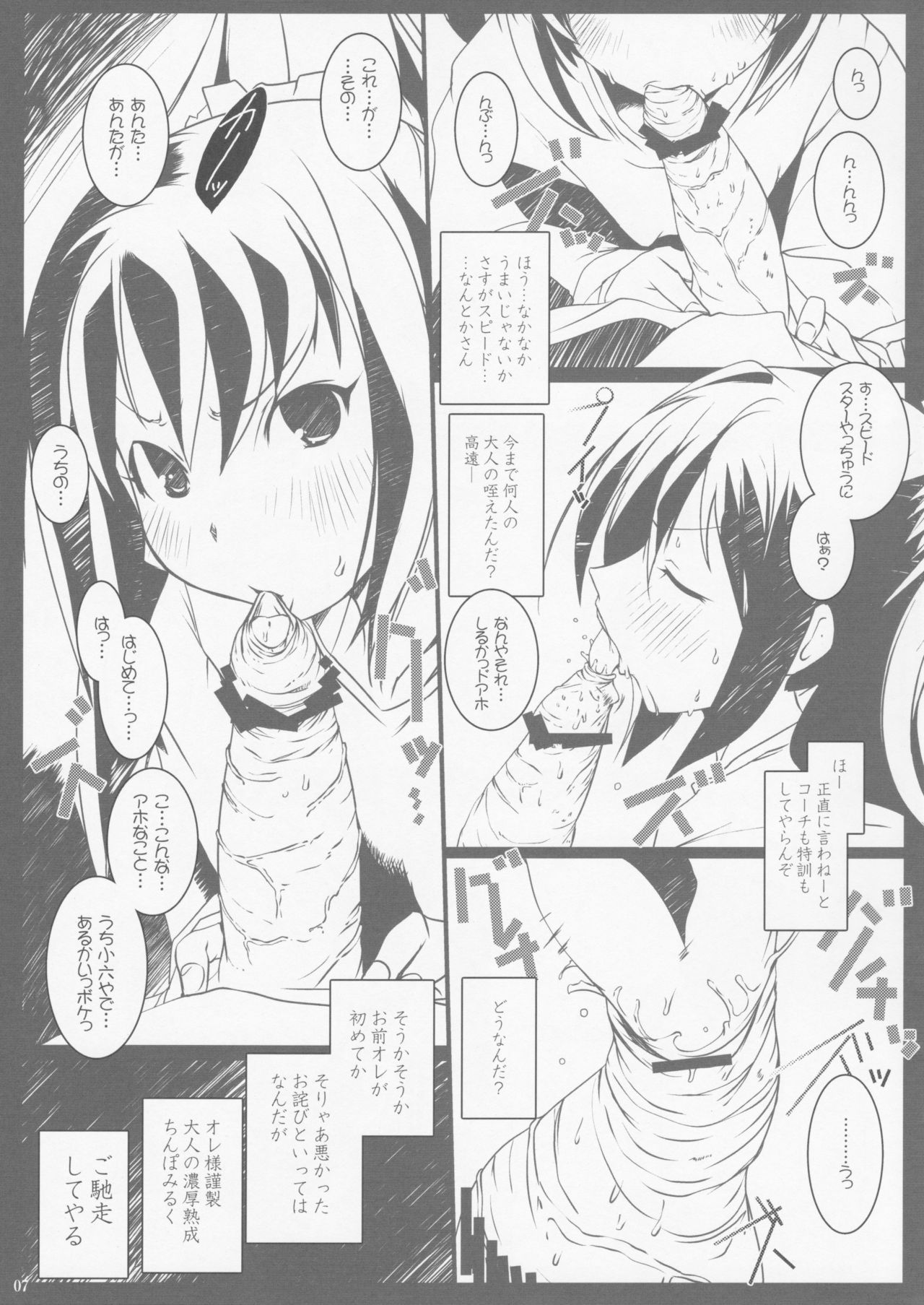 LoliMAGA page 6 full