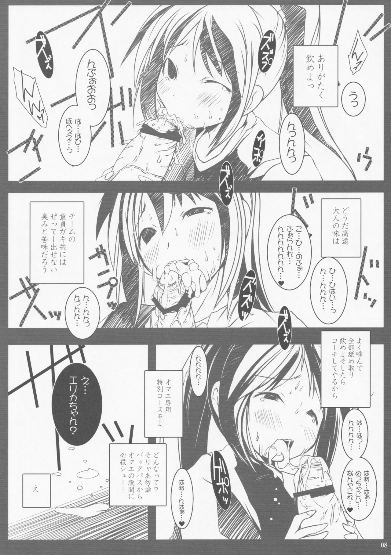 LoliMAGA page 7 full