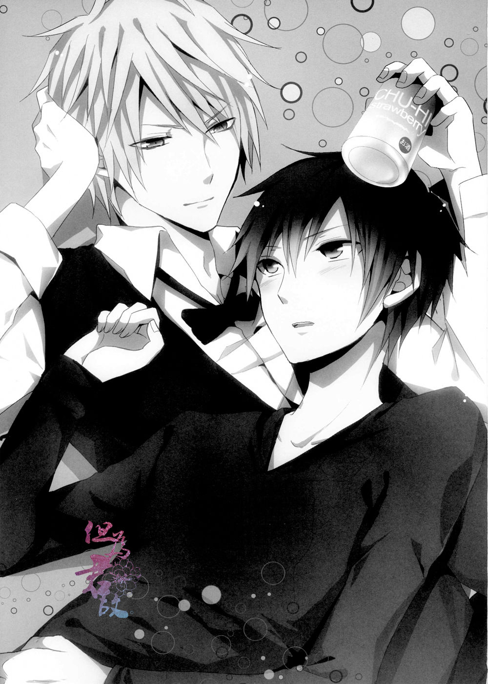 Horoyoi Gokoro page 2 full